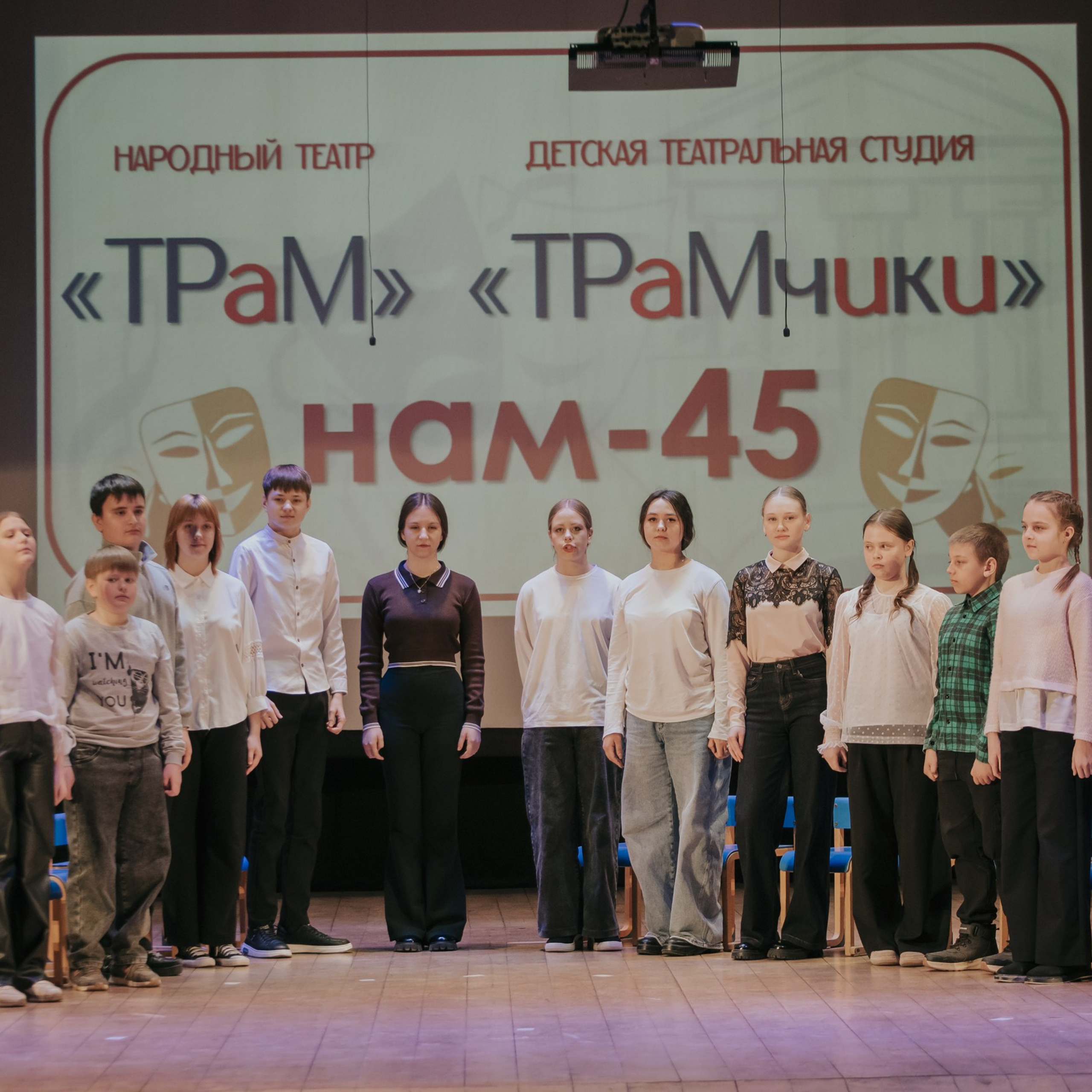 ТРаМ — нам 45!. Фотограф Валерия Азамат — жизнь в каждом кадре