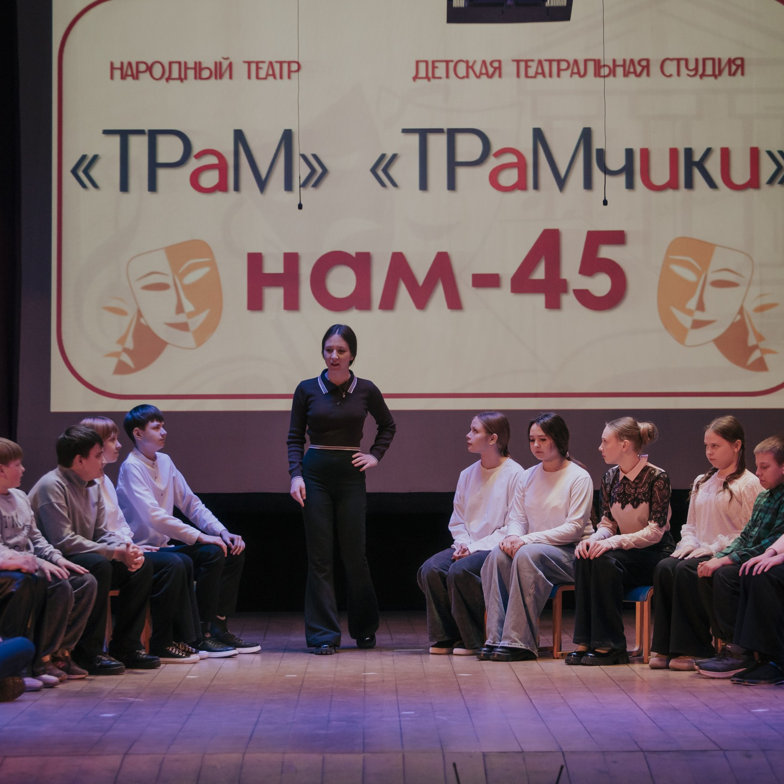 ТРаМ — нам 45!. Фотограф Валерия Азамат — жизнь в каждом кадре