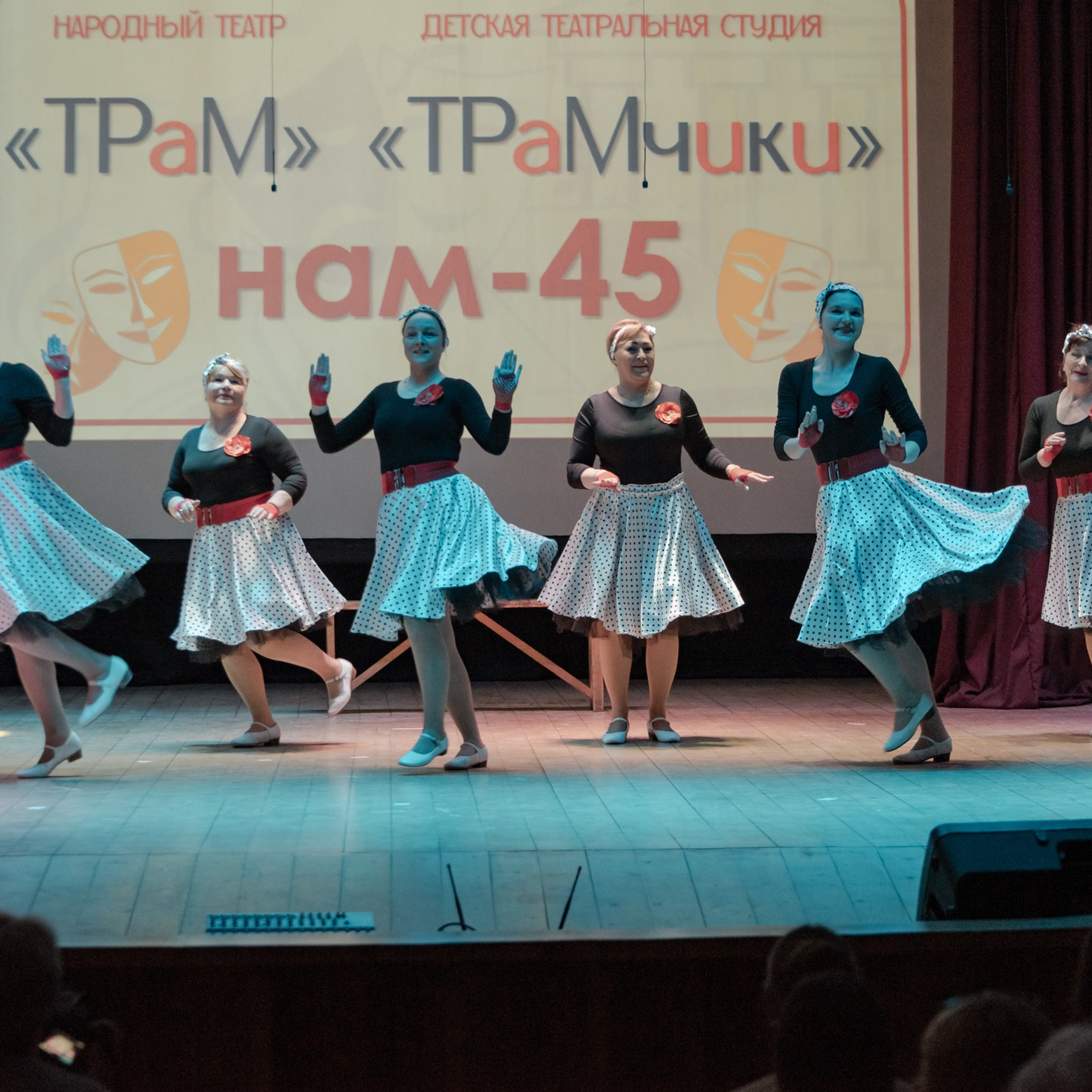 ТРаМ — нам 45!. Фотограф Валерия Азамат — жизнь в каждом кадре