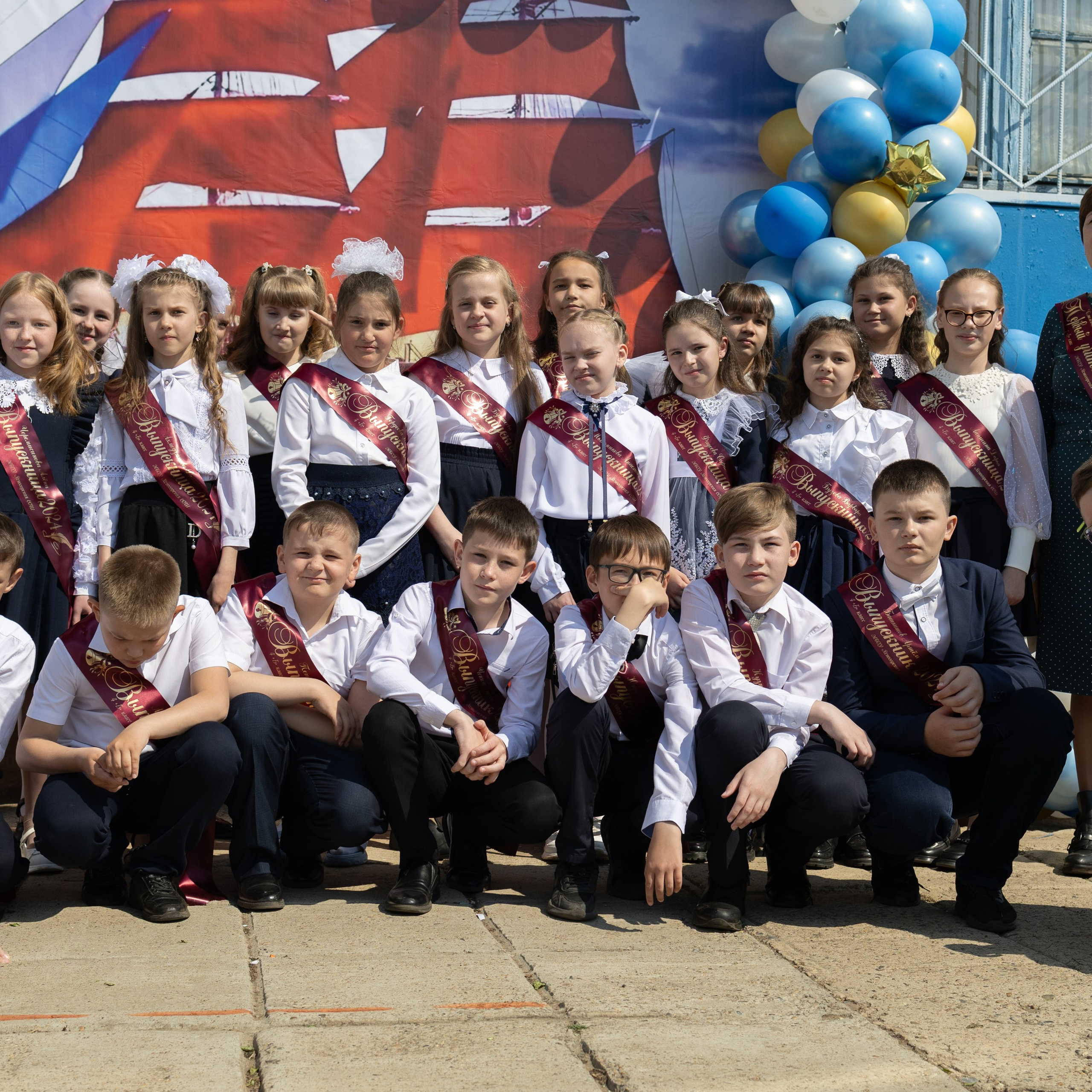 Выпускной 2024. 4 класс