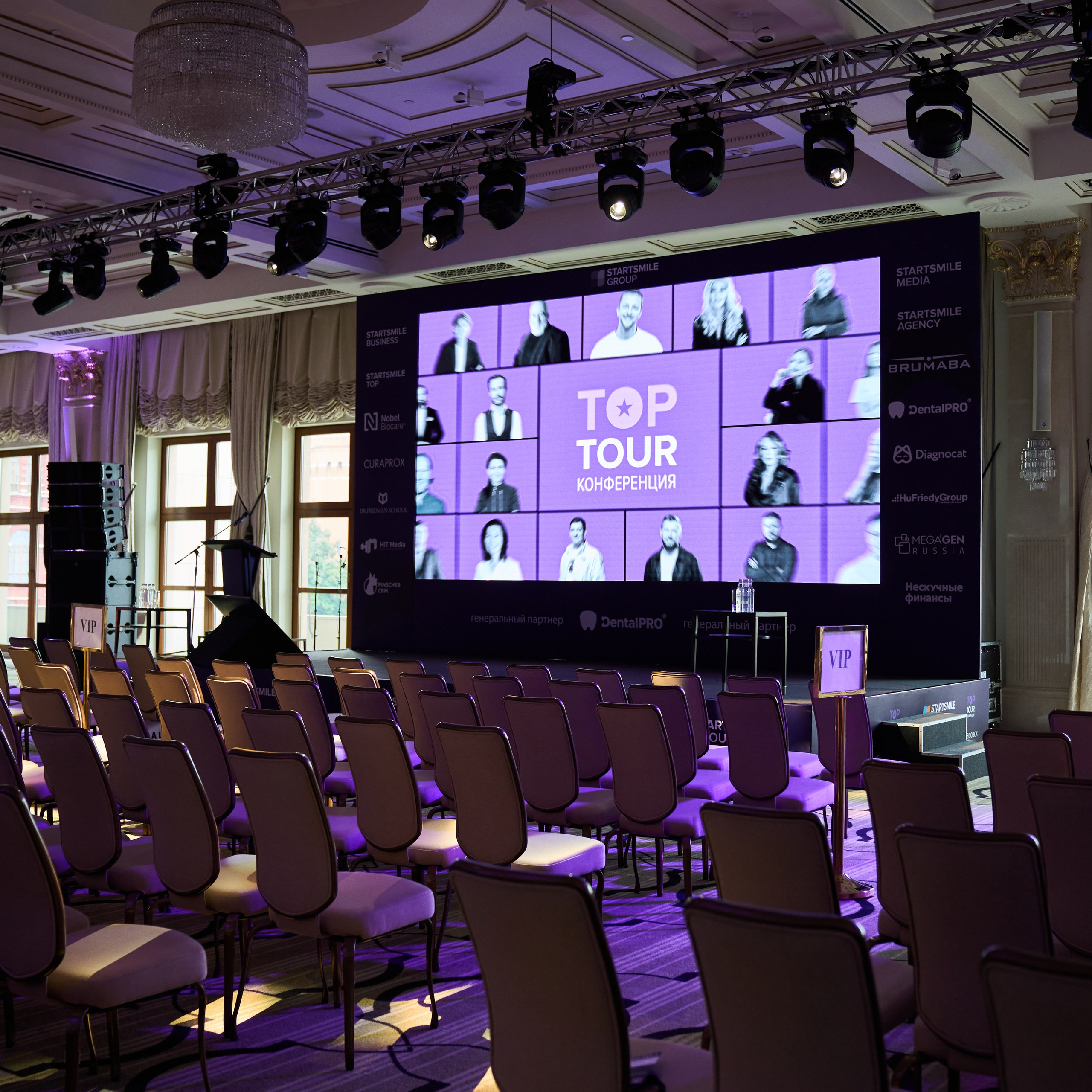 Конференция Top Tour 2025
