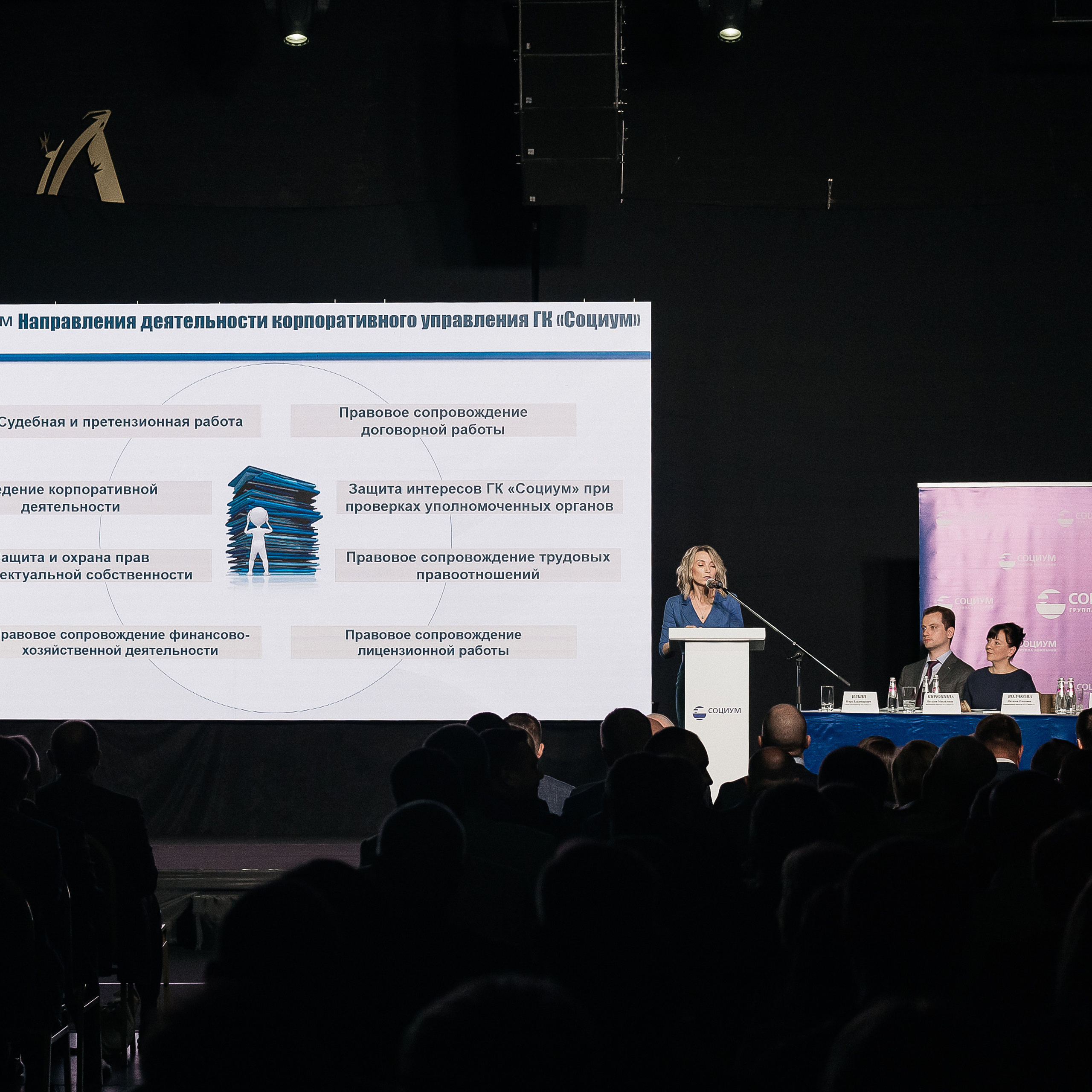 Форум Социум (Адреналин стадиум)