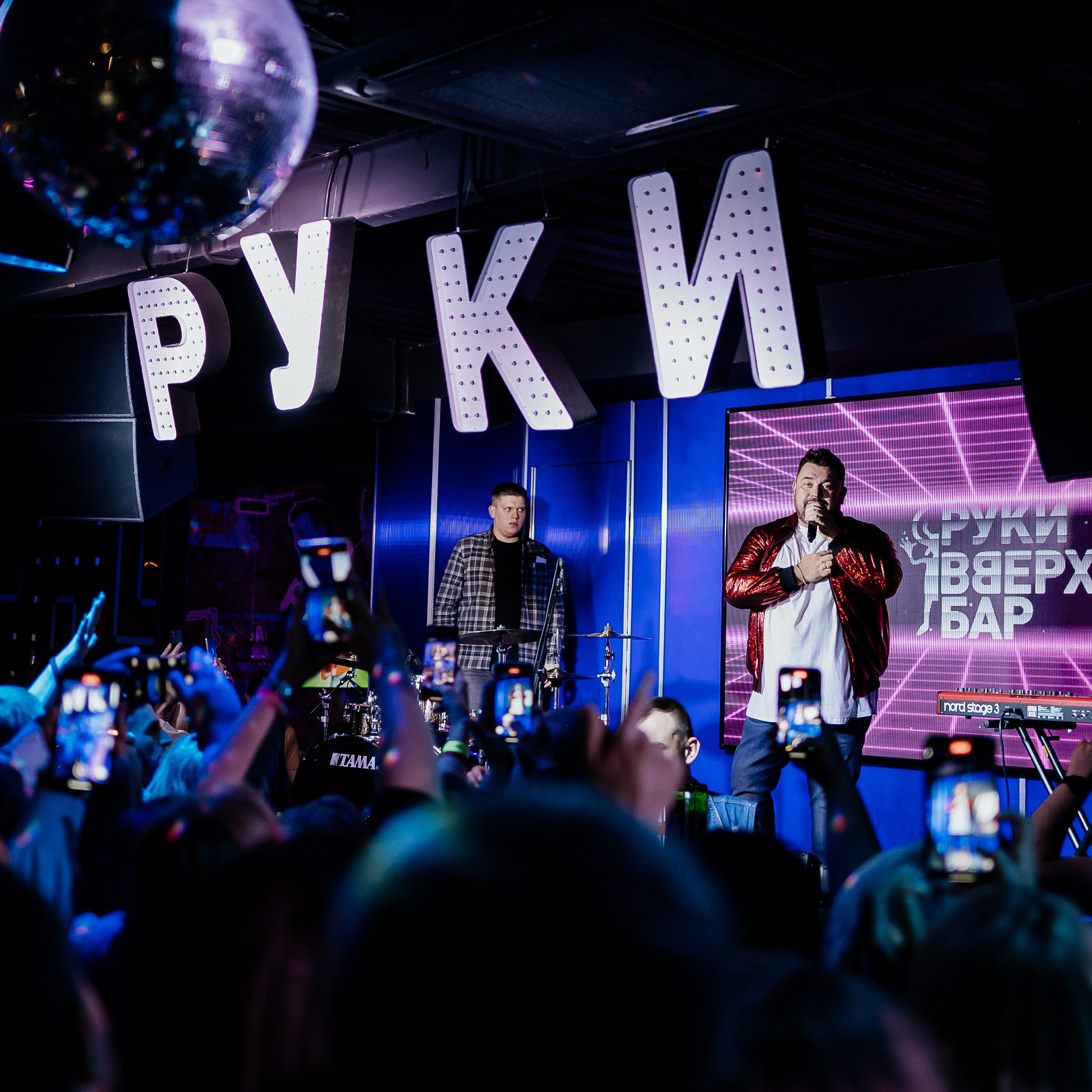 Бар Руки Вверх