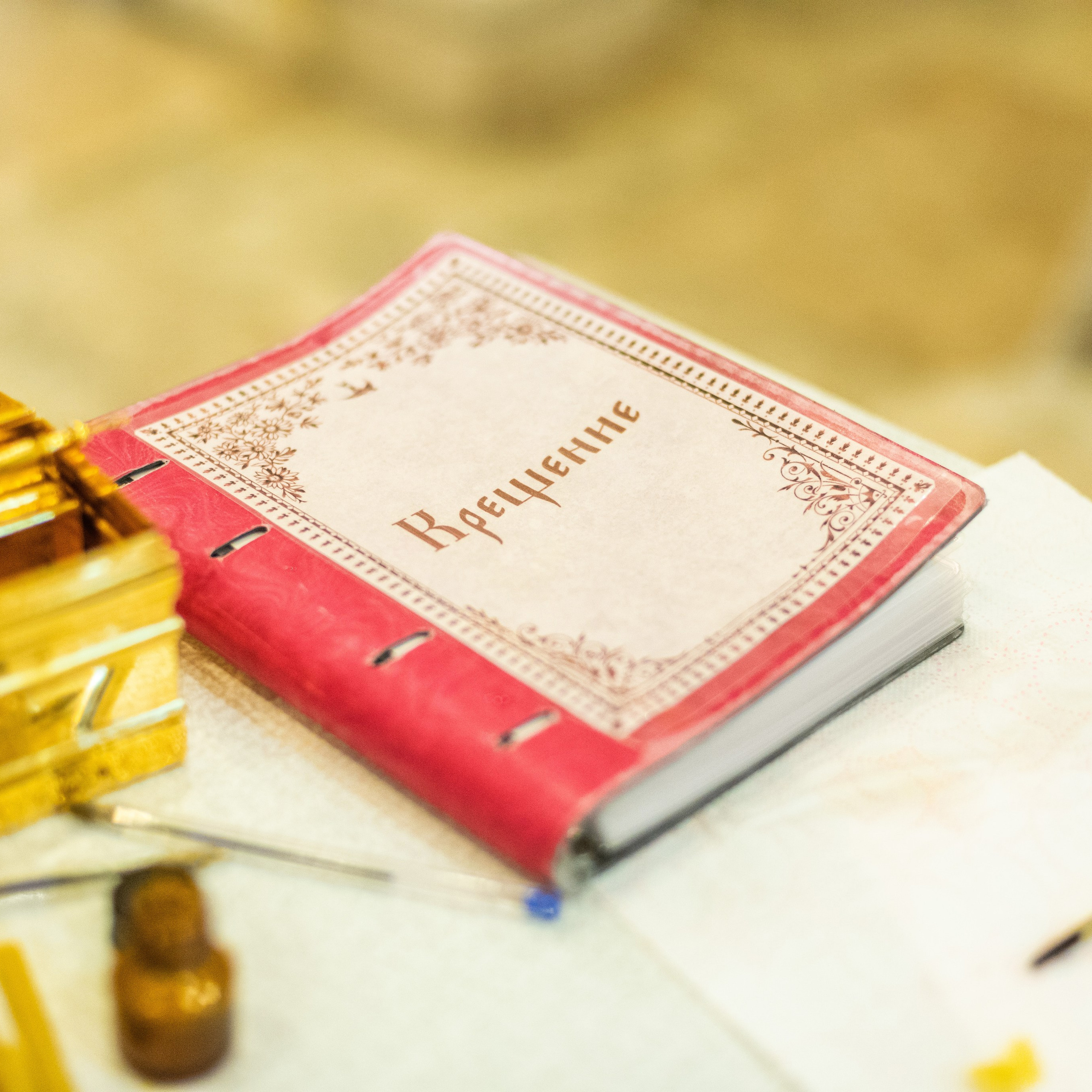 Крещении Ксении