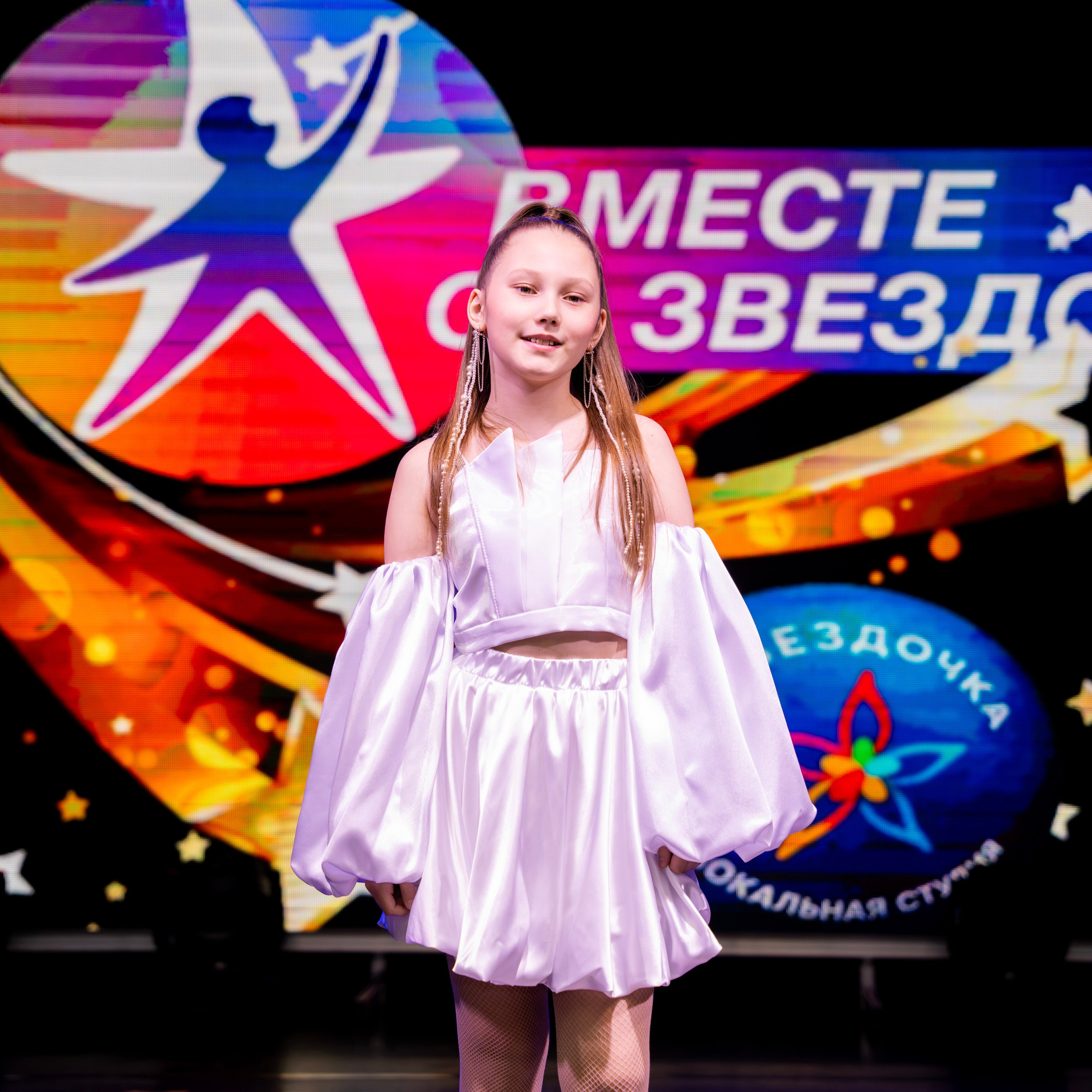 Звездочка