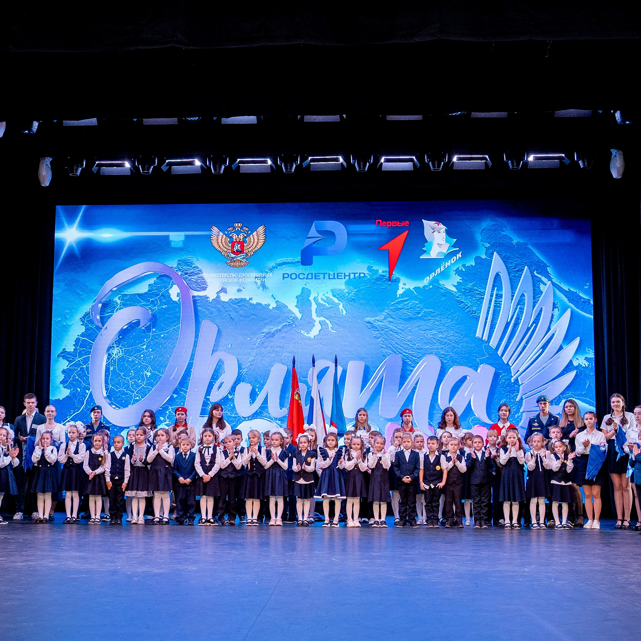 Орлята России 24