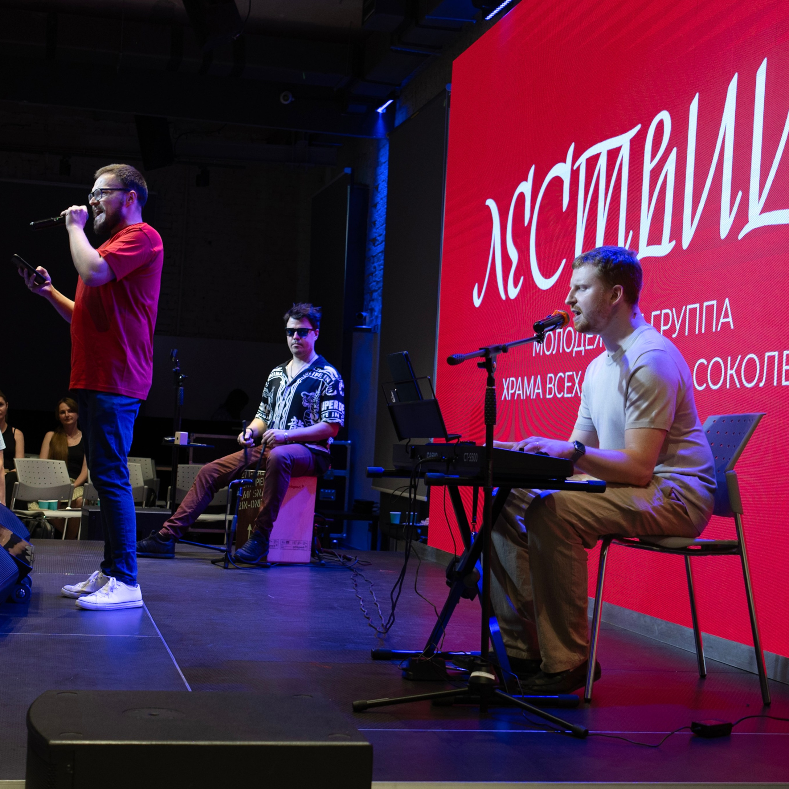 Встреча «Молодежь Москвы». Семейный фотограф Юлия Кириллова