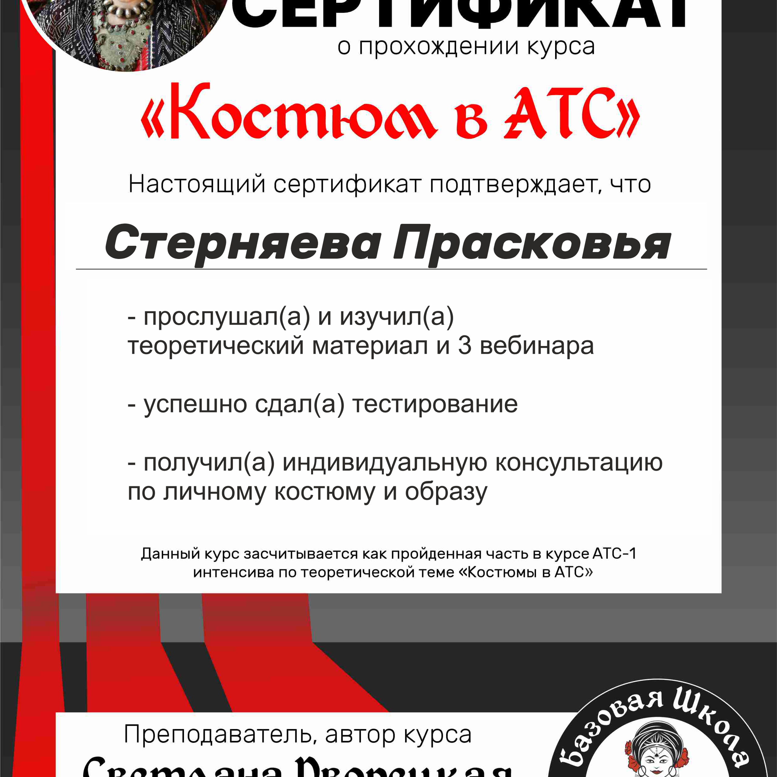 Отзывы. Базовая Школа Трайбла