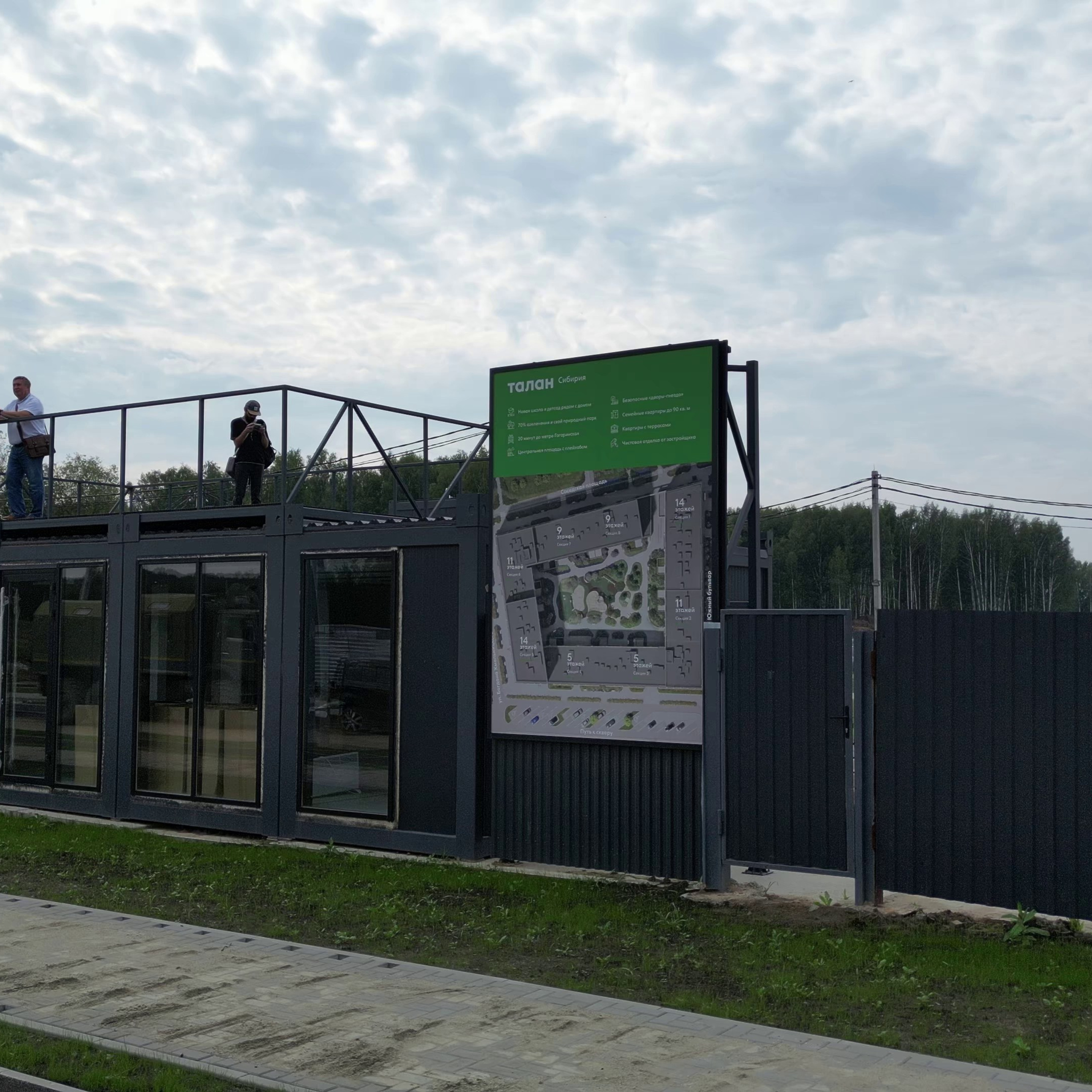 Сибирия (исходные видео). Mintonov's Film Studio