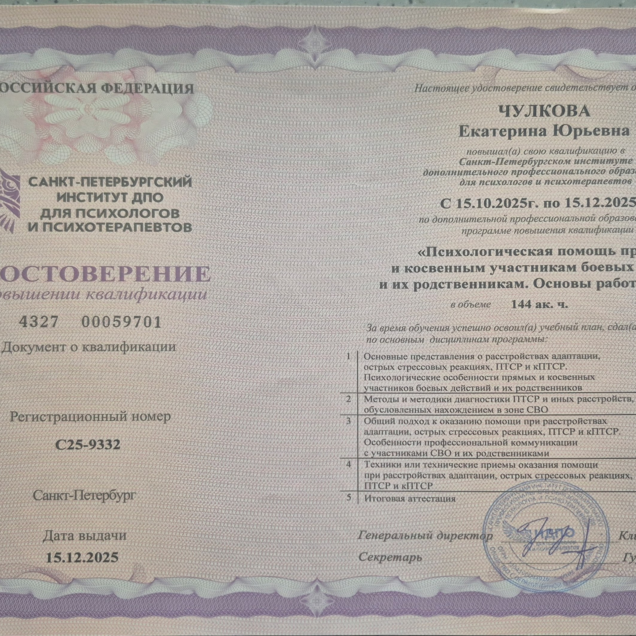 Документы об образовании