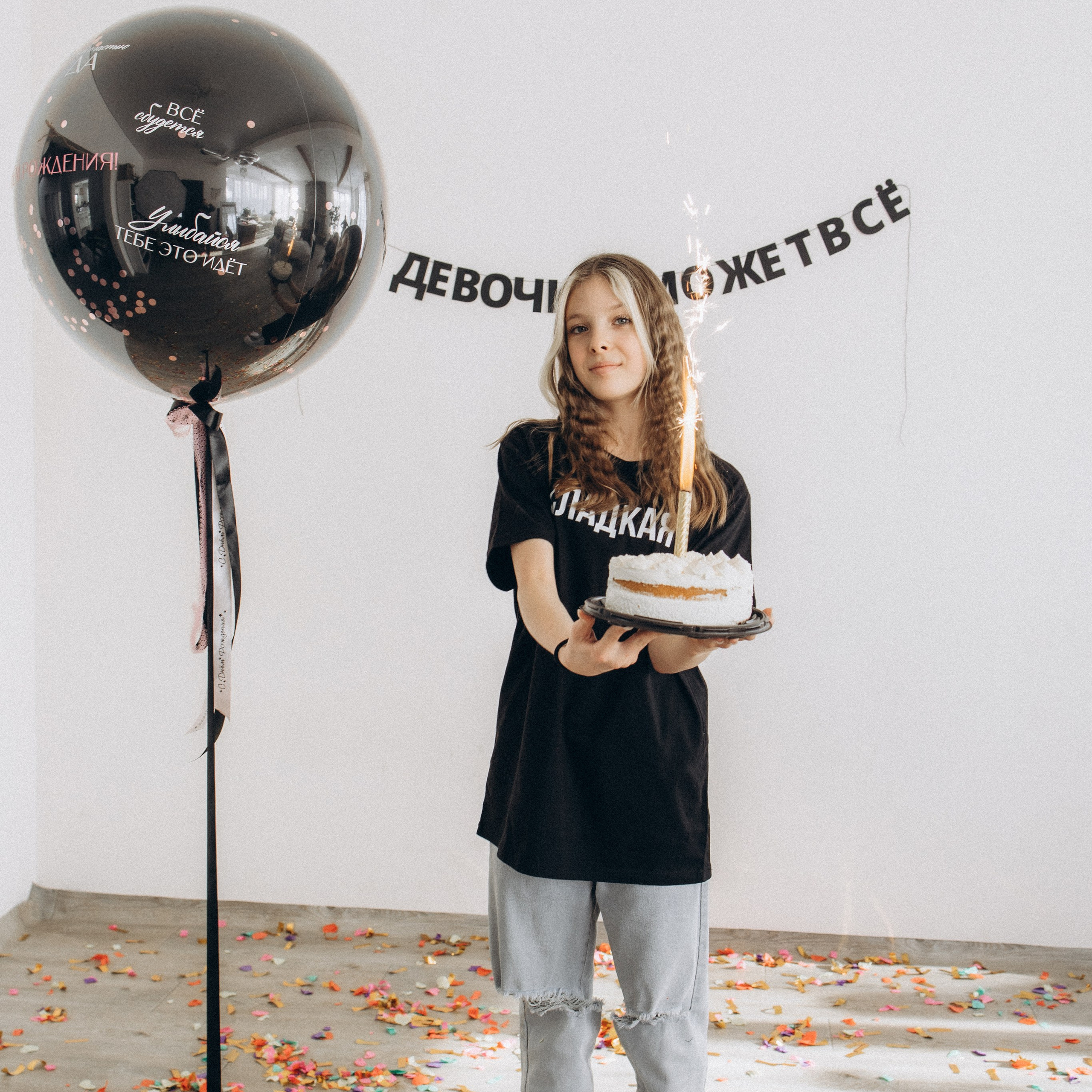 День рожденье Алины