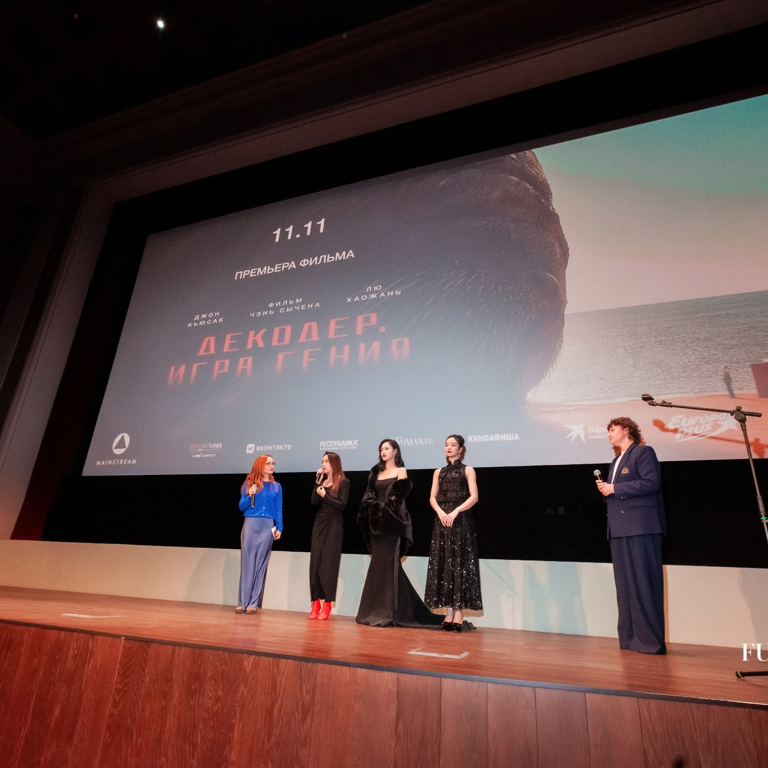 Китайский фильм «Декодер. Игра гения»