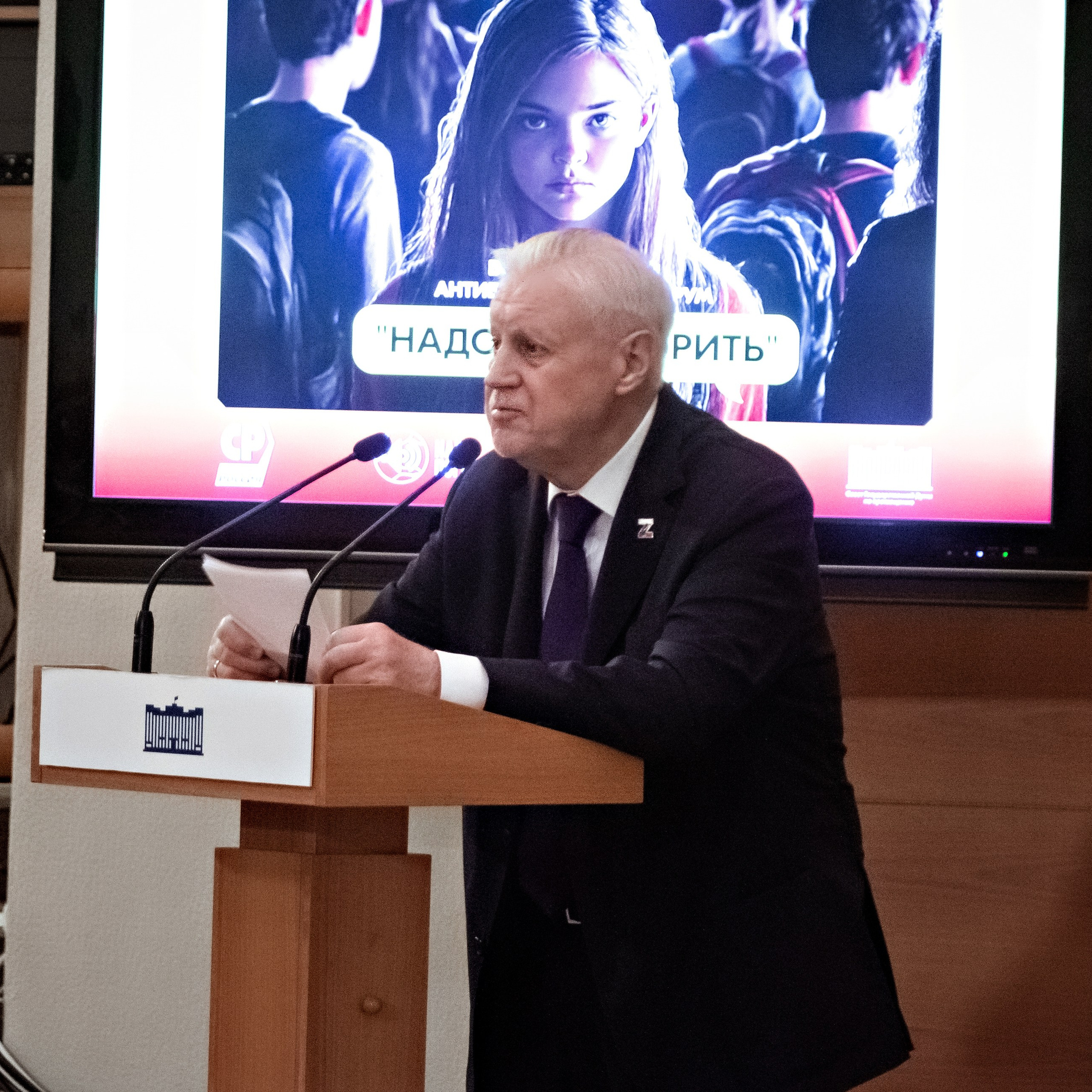 Всероссийский антибуллинговый форум «НАДО ПОГОВОРИТЬ»