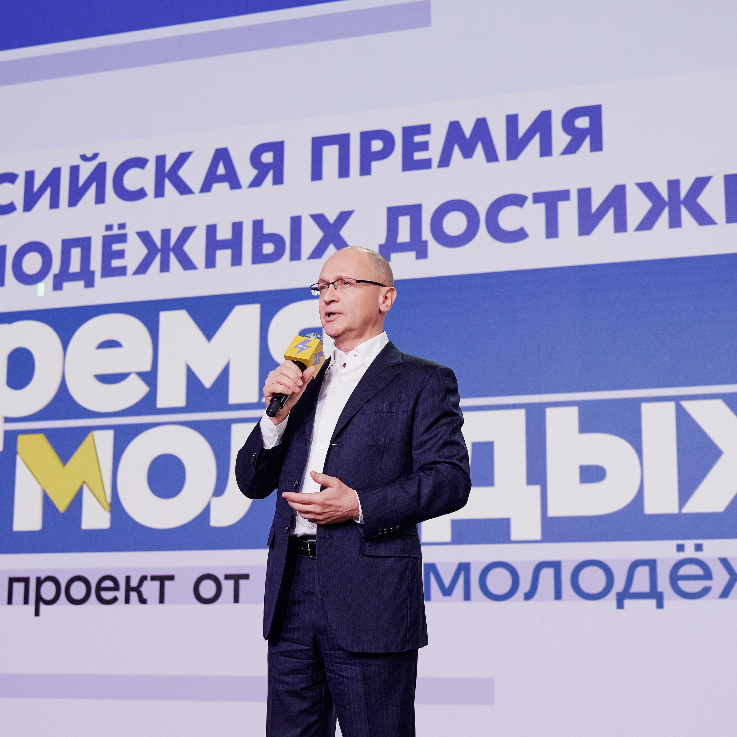 III Всероссийская премия молодежных достижений