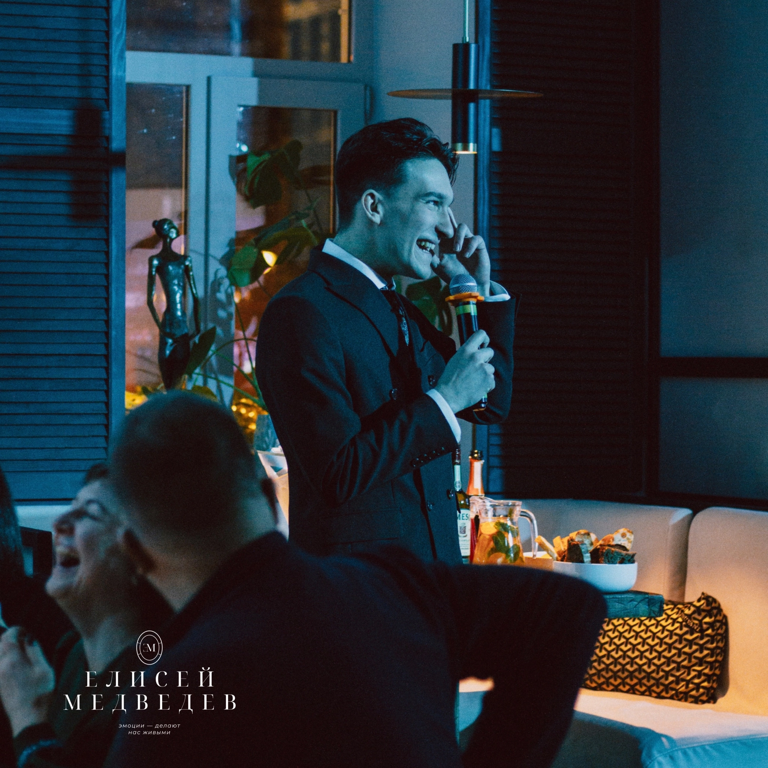 Обо мне. Ведущий Елисей Медведев