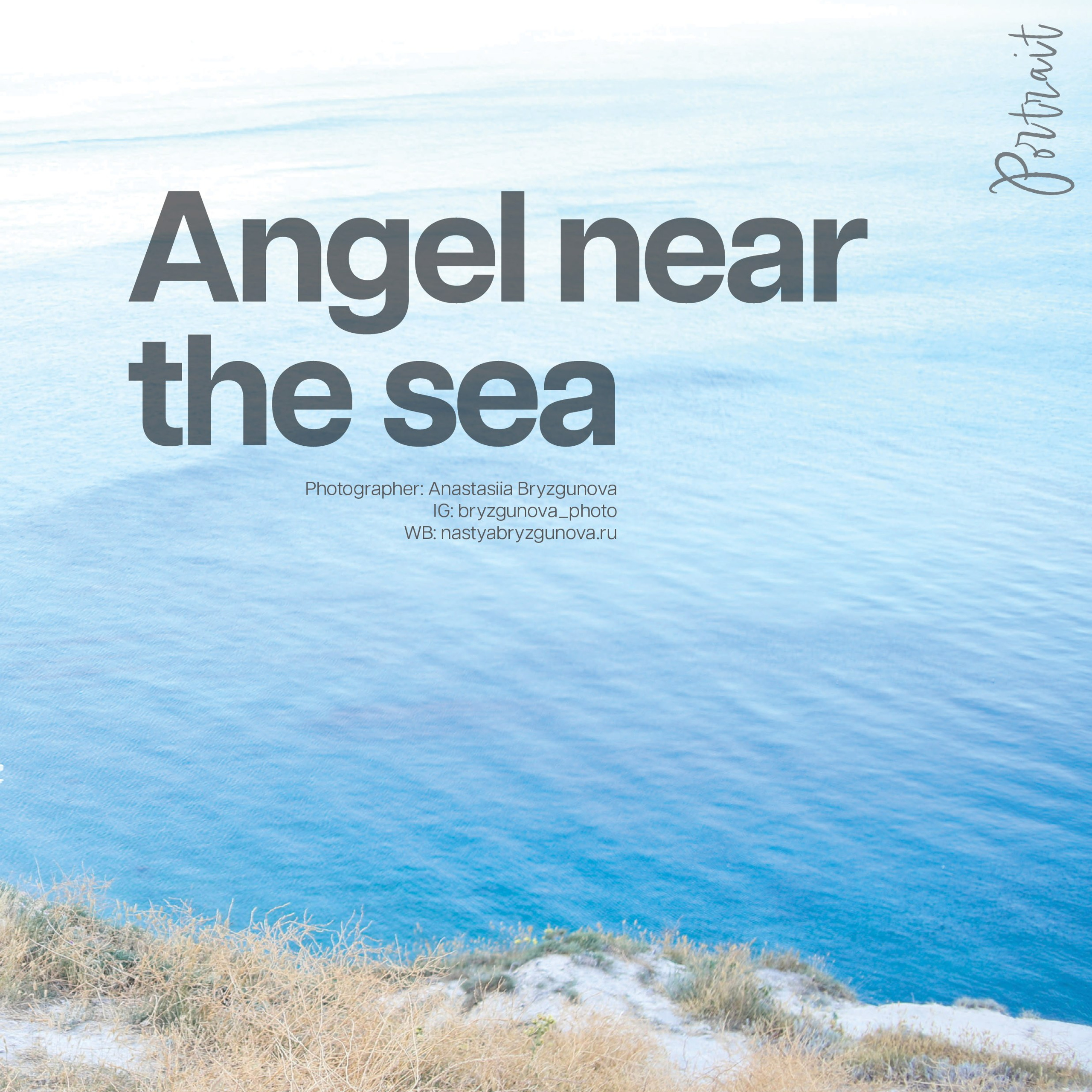 Публикации в глянцевых европейских журналах. Фотограф в Сургуте Брызгунова Анастасия