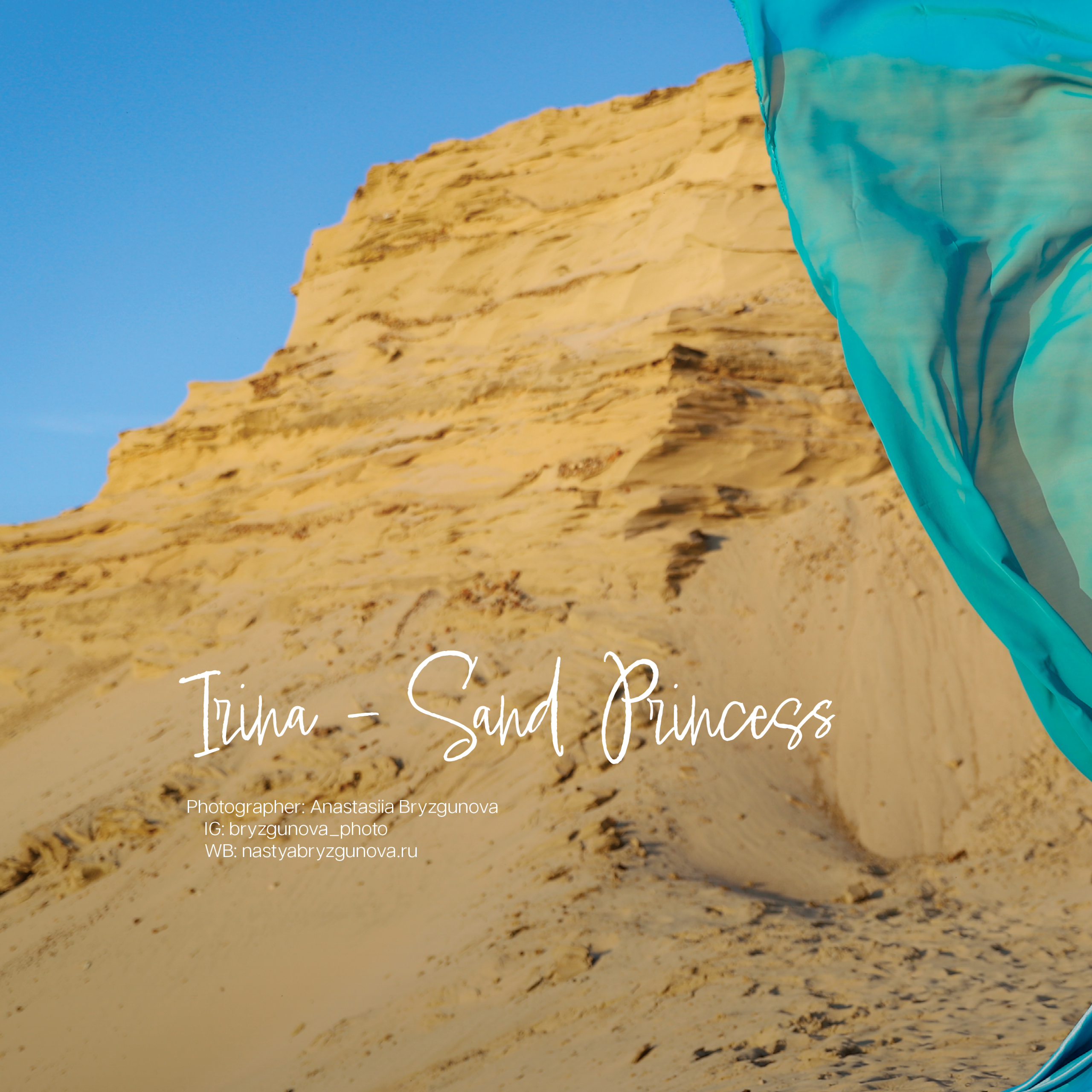 Публикации в глянцевых европейских журналах. Фотограф в Сургуте Брызгунова Анастасия