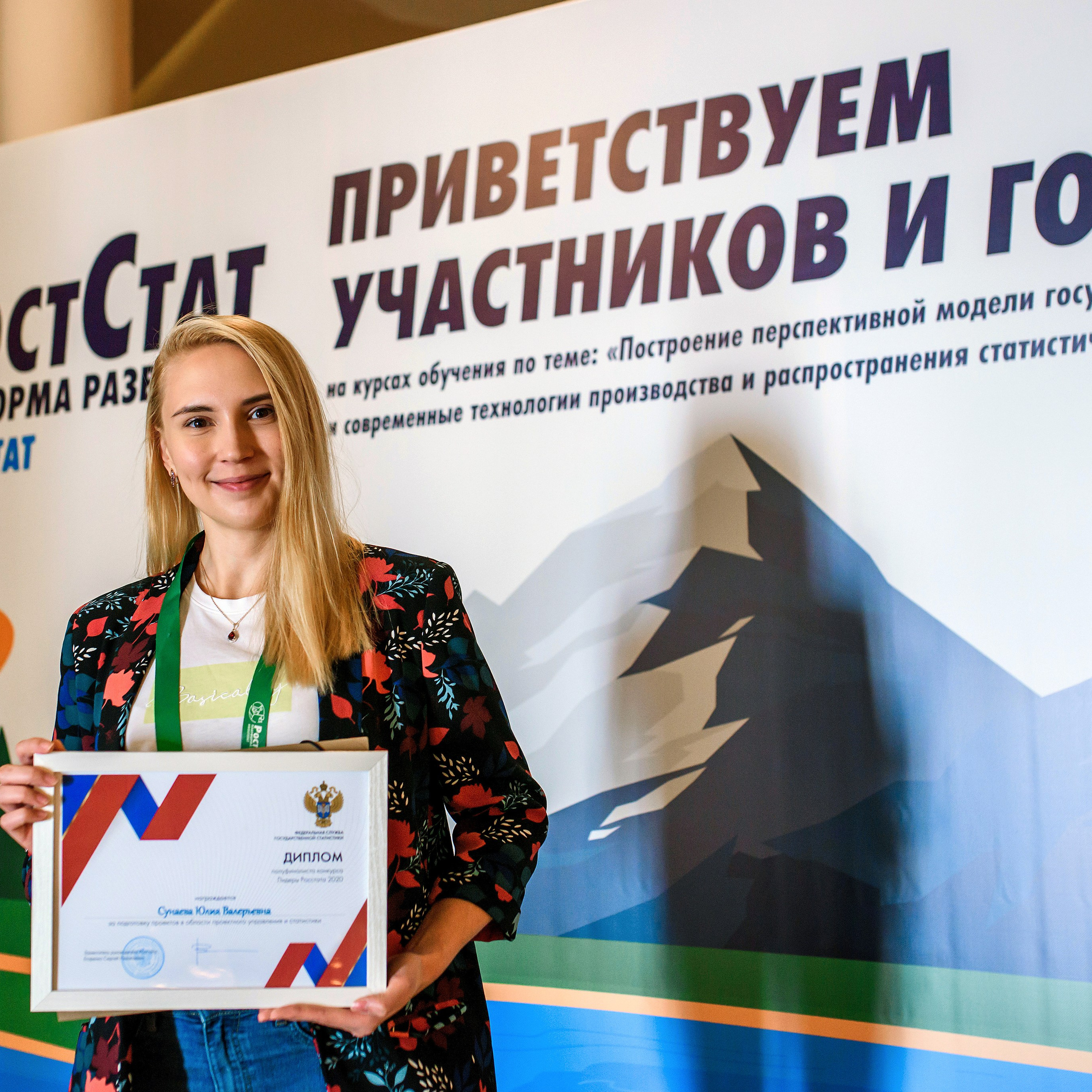 Росстат Сочи