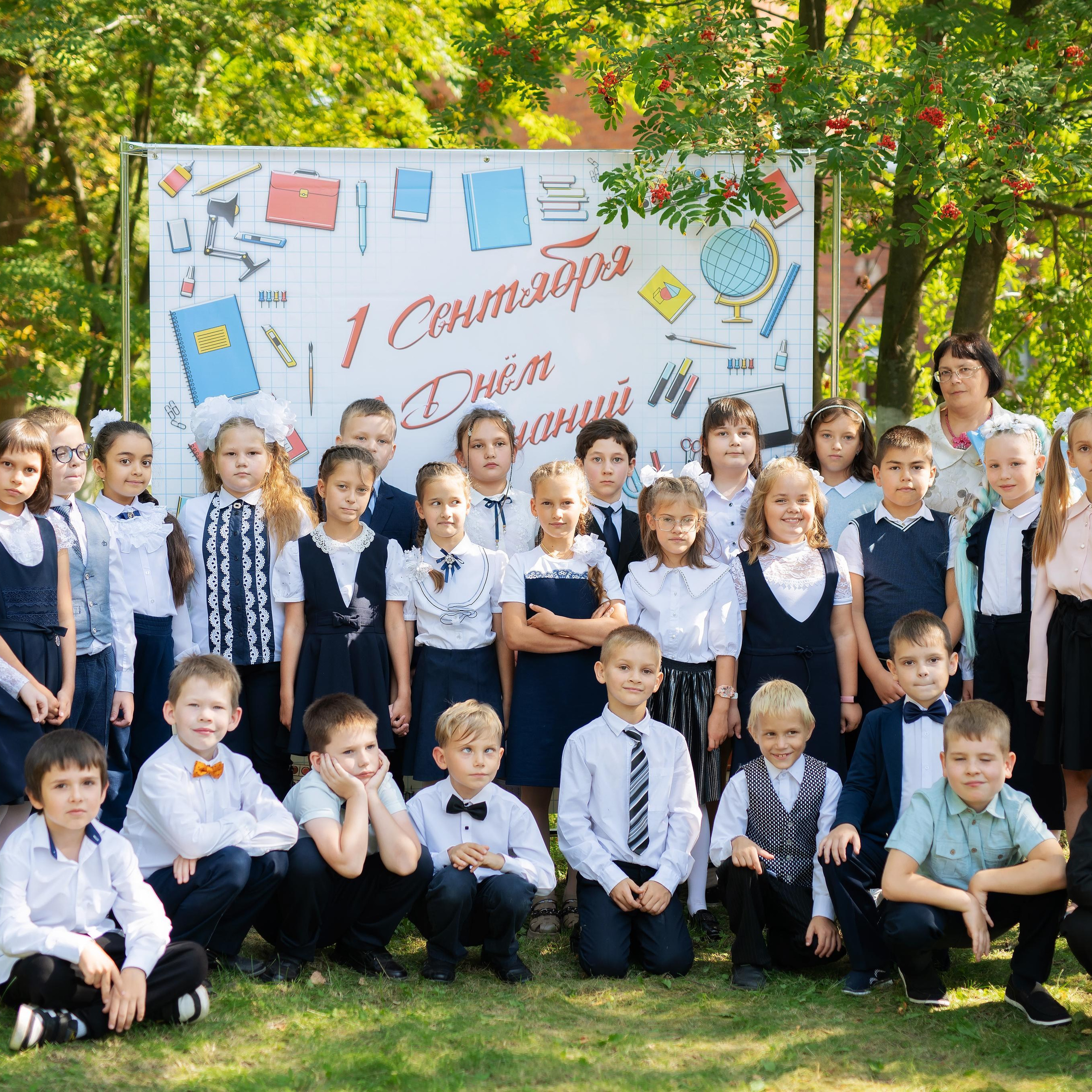 Школа (1-4 класс)