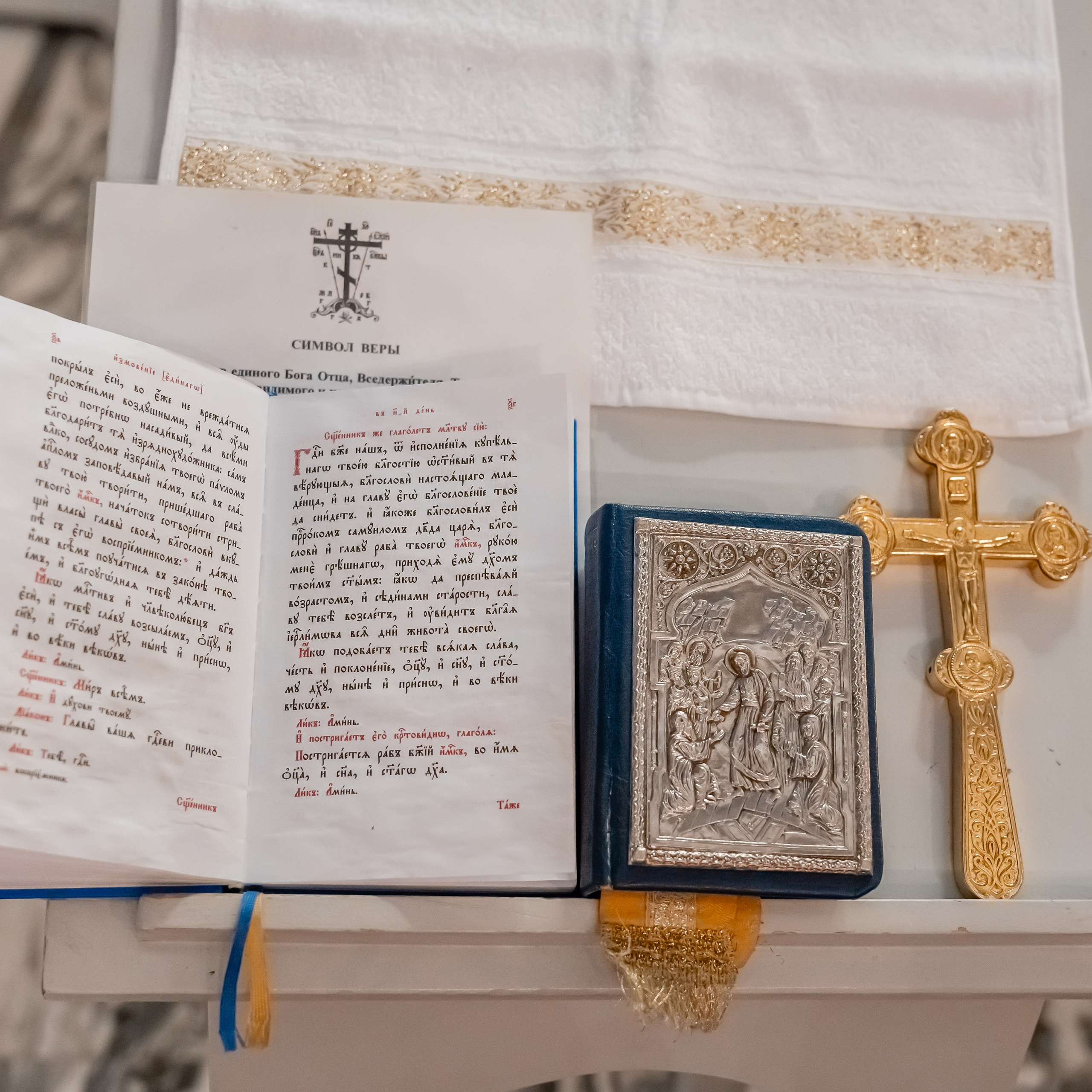 Крещение Григория