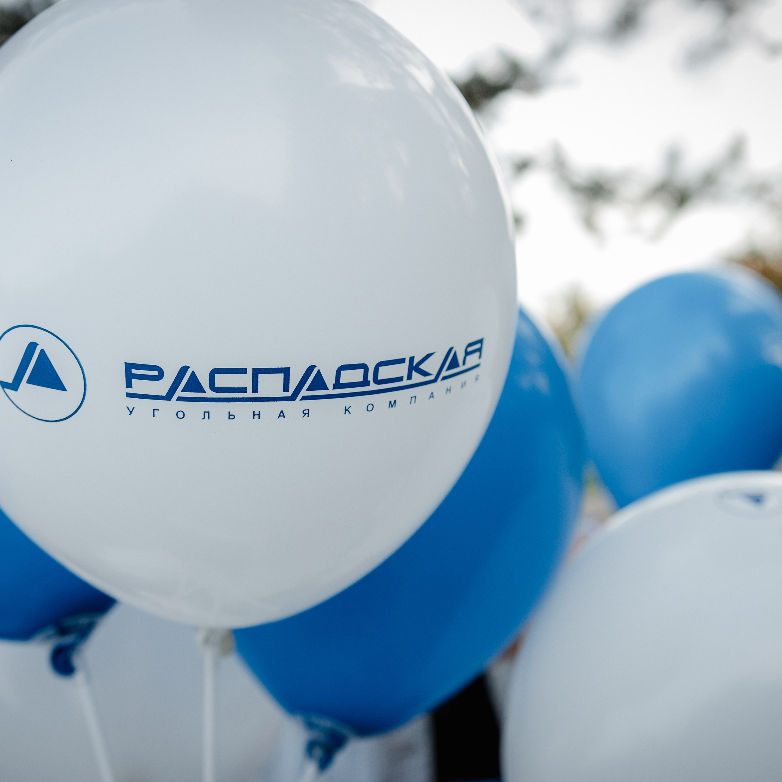 День шахтёра — Распадская