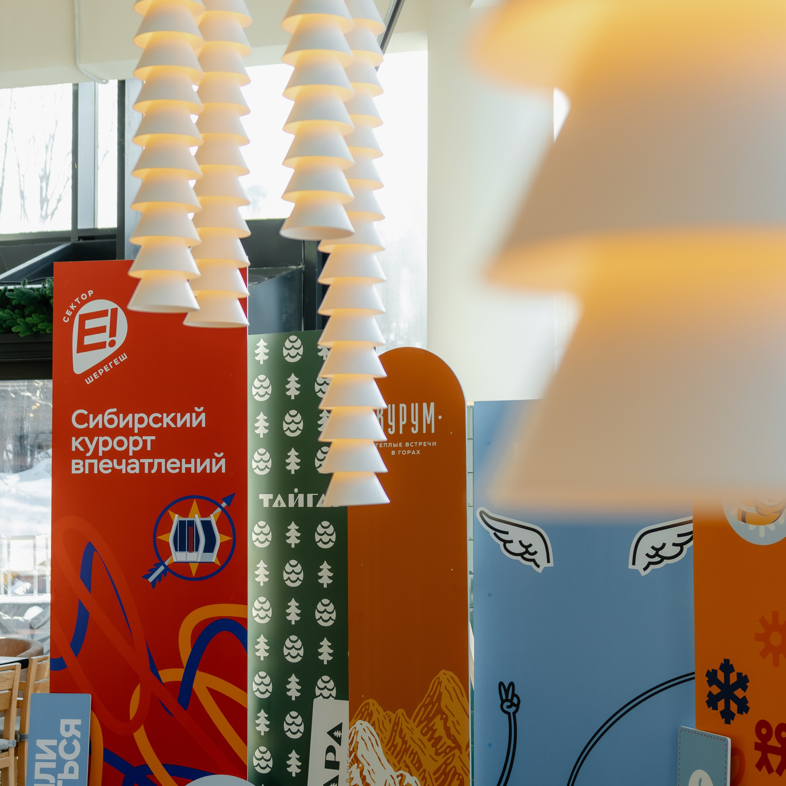 Шерегеш закрытие сектора Е