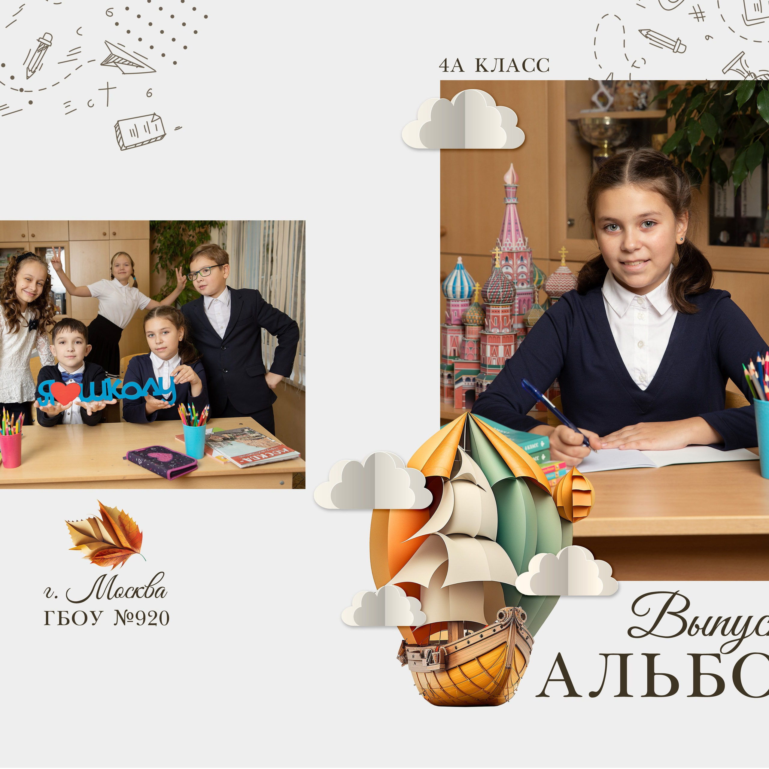 Отзывы. Выпускные альбомы Москва. Фотограф Шукурова Кристина