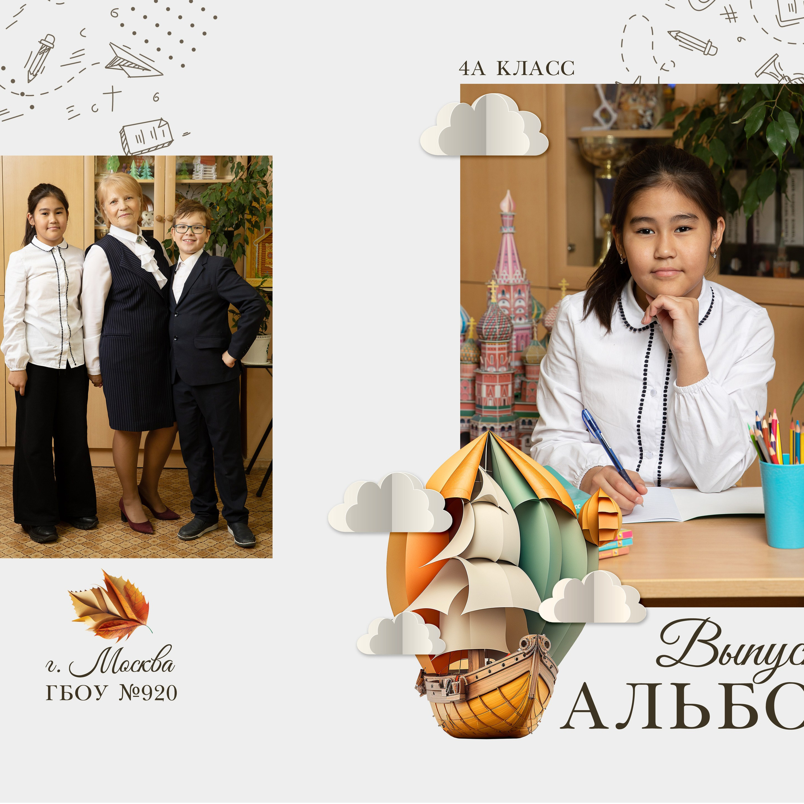 Отзывы. Выпускные альбомы Москва. Фотограф Шукурова Кристина