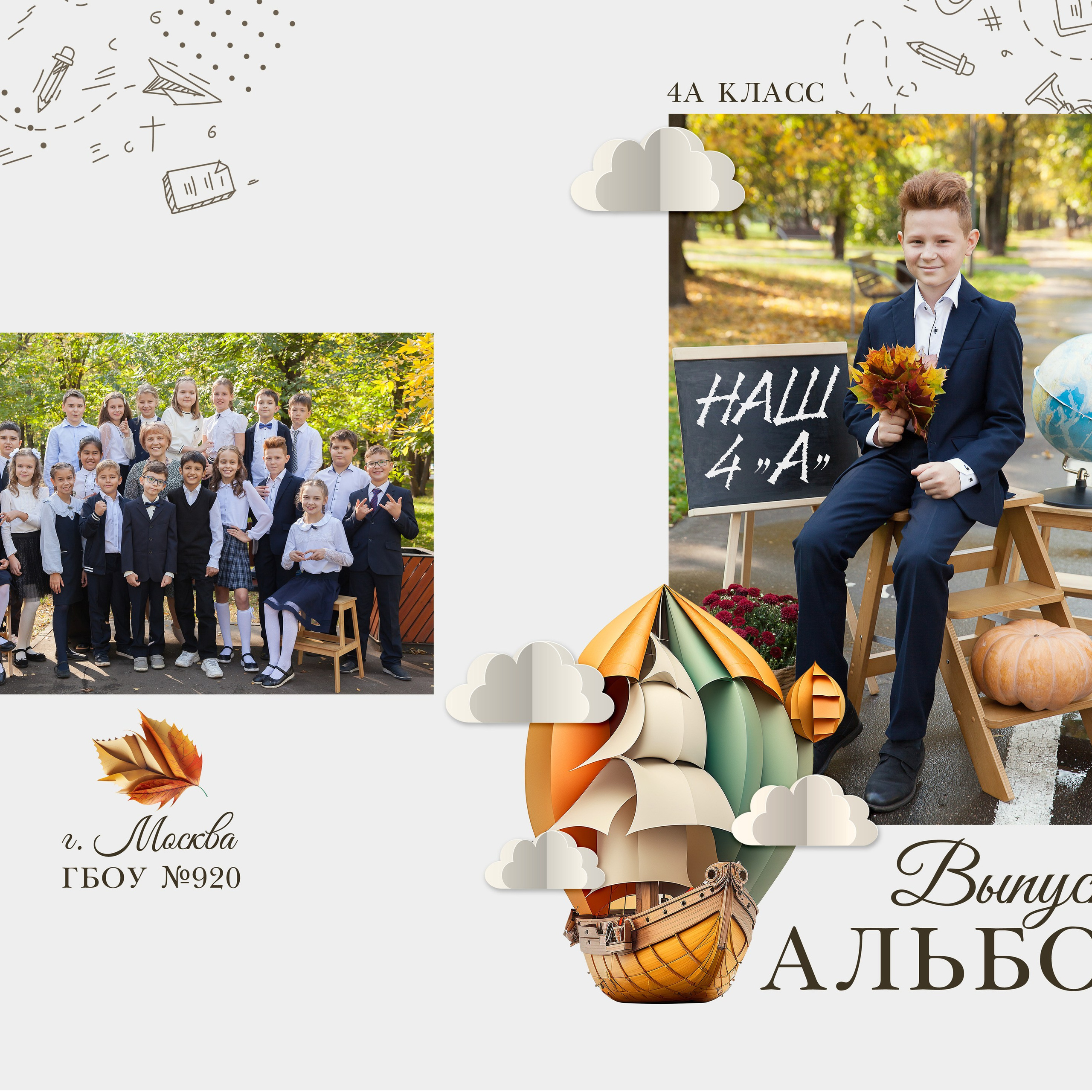 Отзывы. Выпускные альбомы Москва. Фотограф Шукурова Кристина