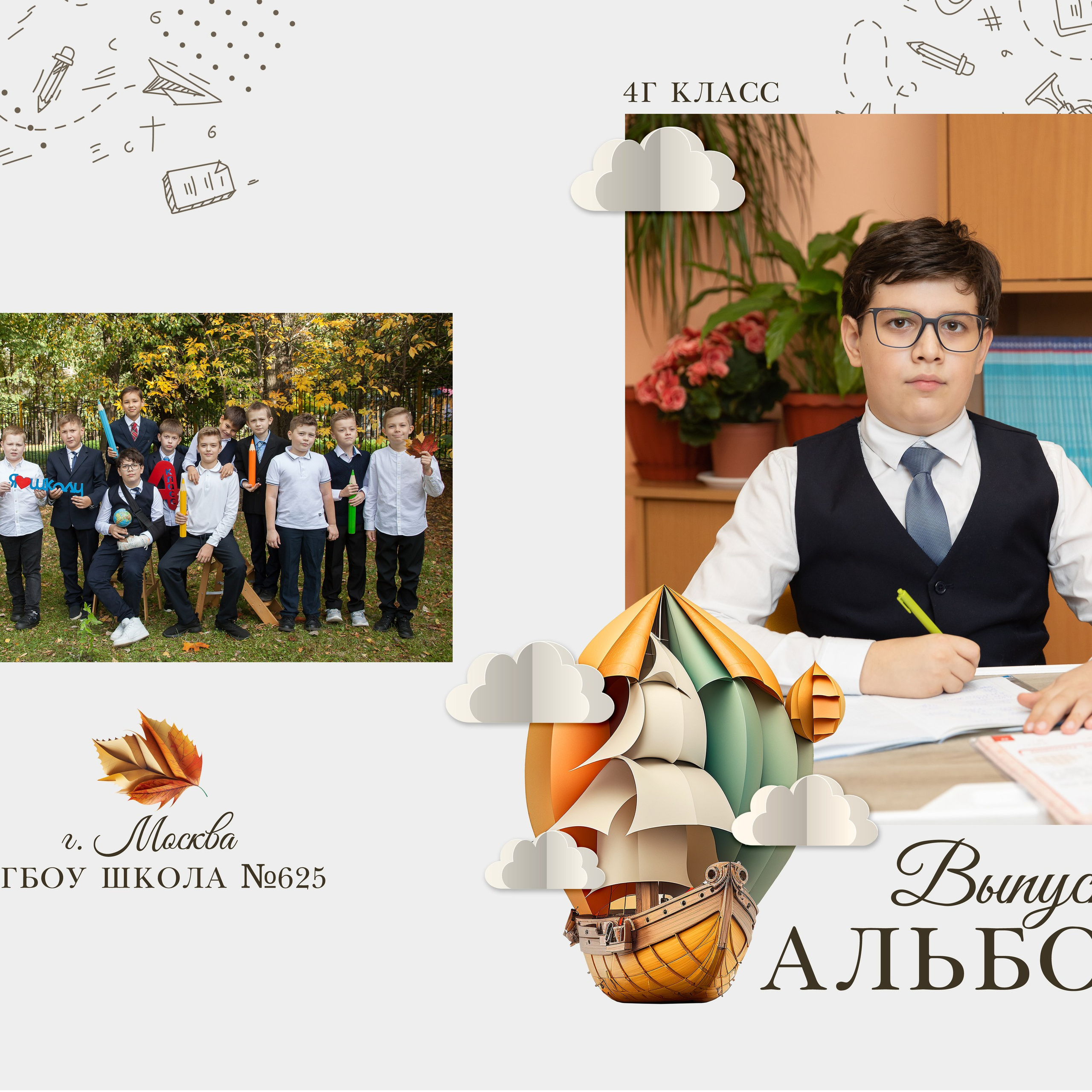 Отзывы. Выпускные альбомы Москва. Фотограф Шукурова Кристина