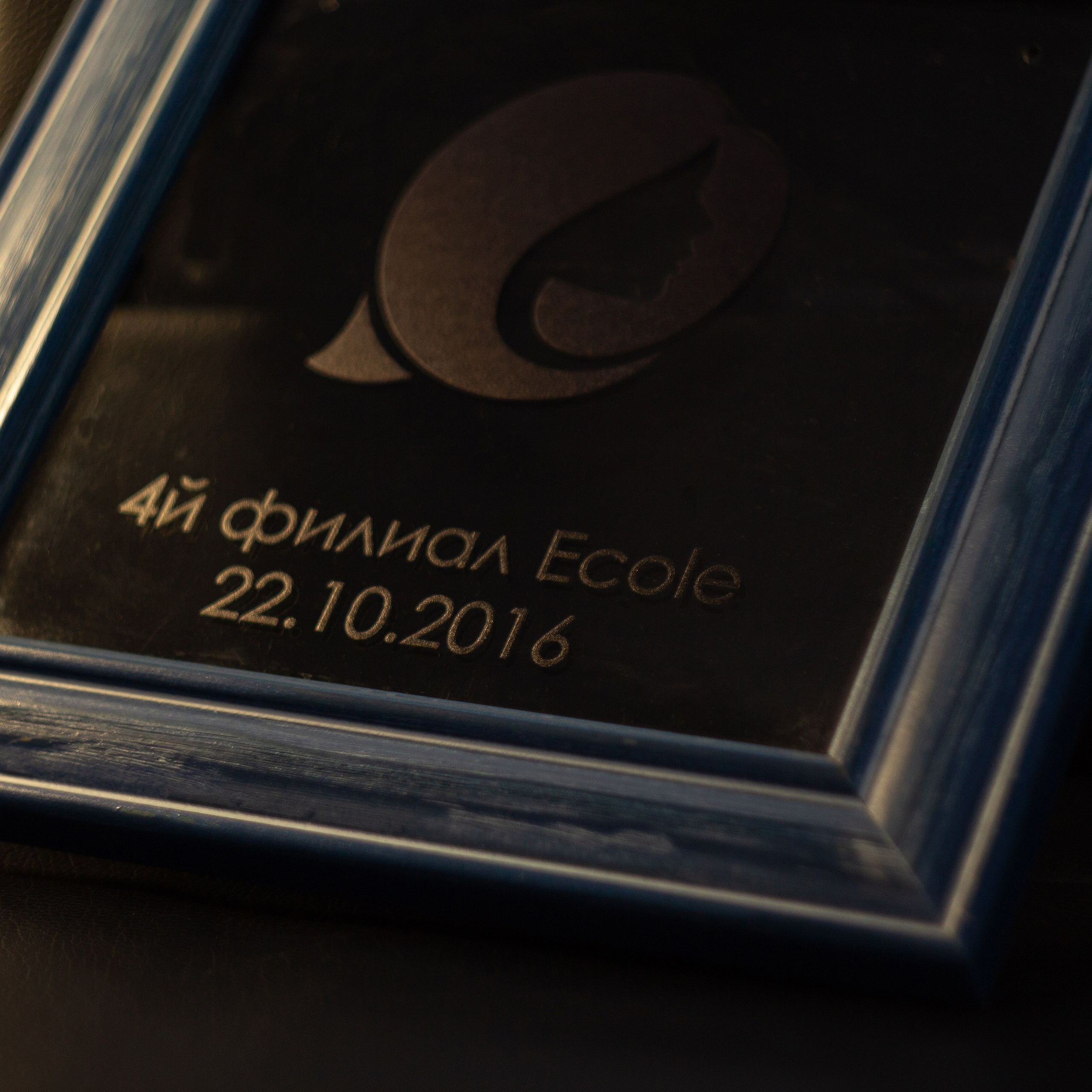 Эколь — Академия Красоты