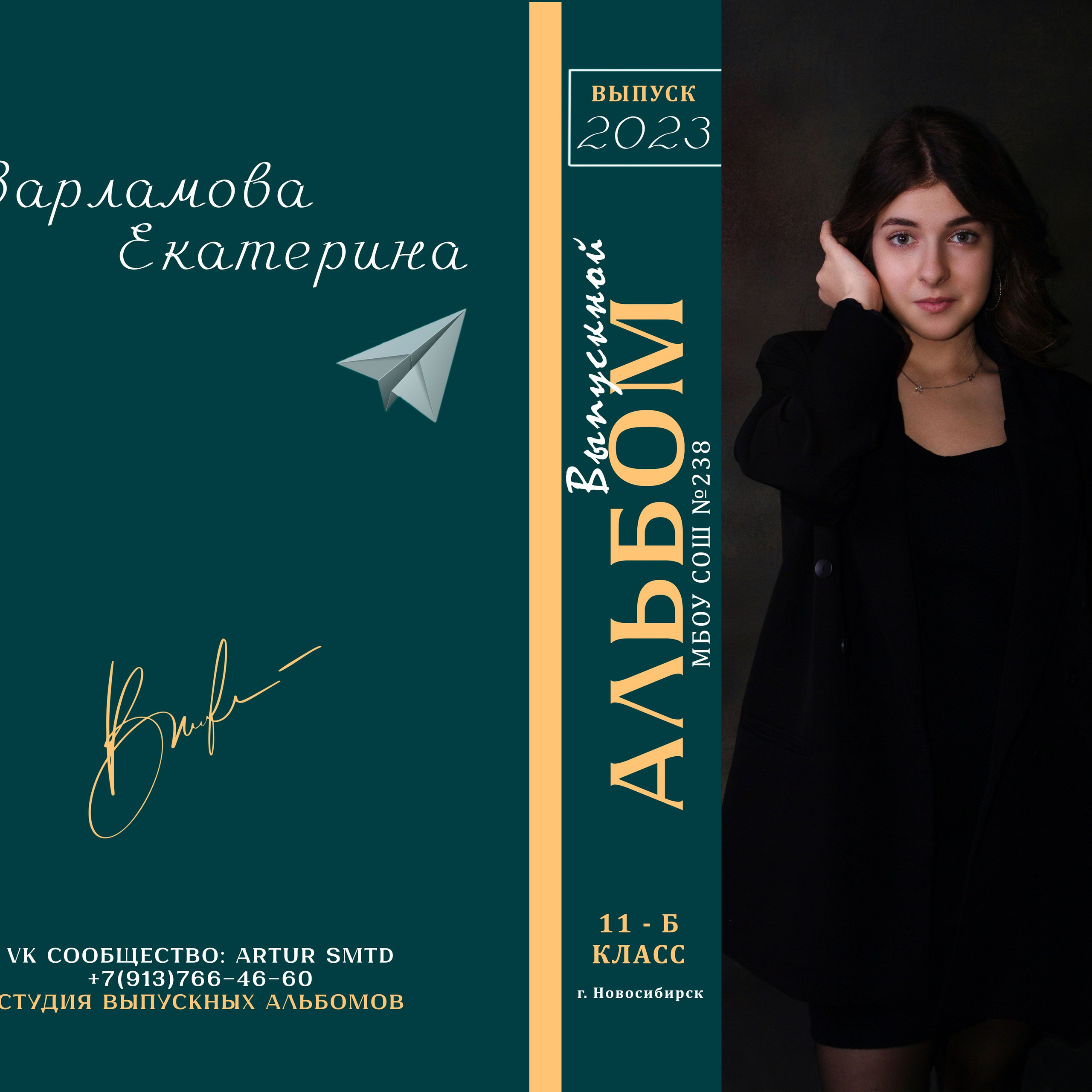 Выпускная фотопапка