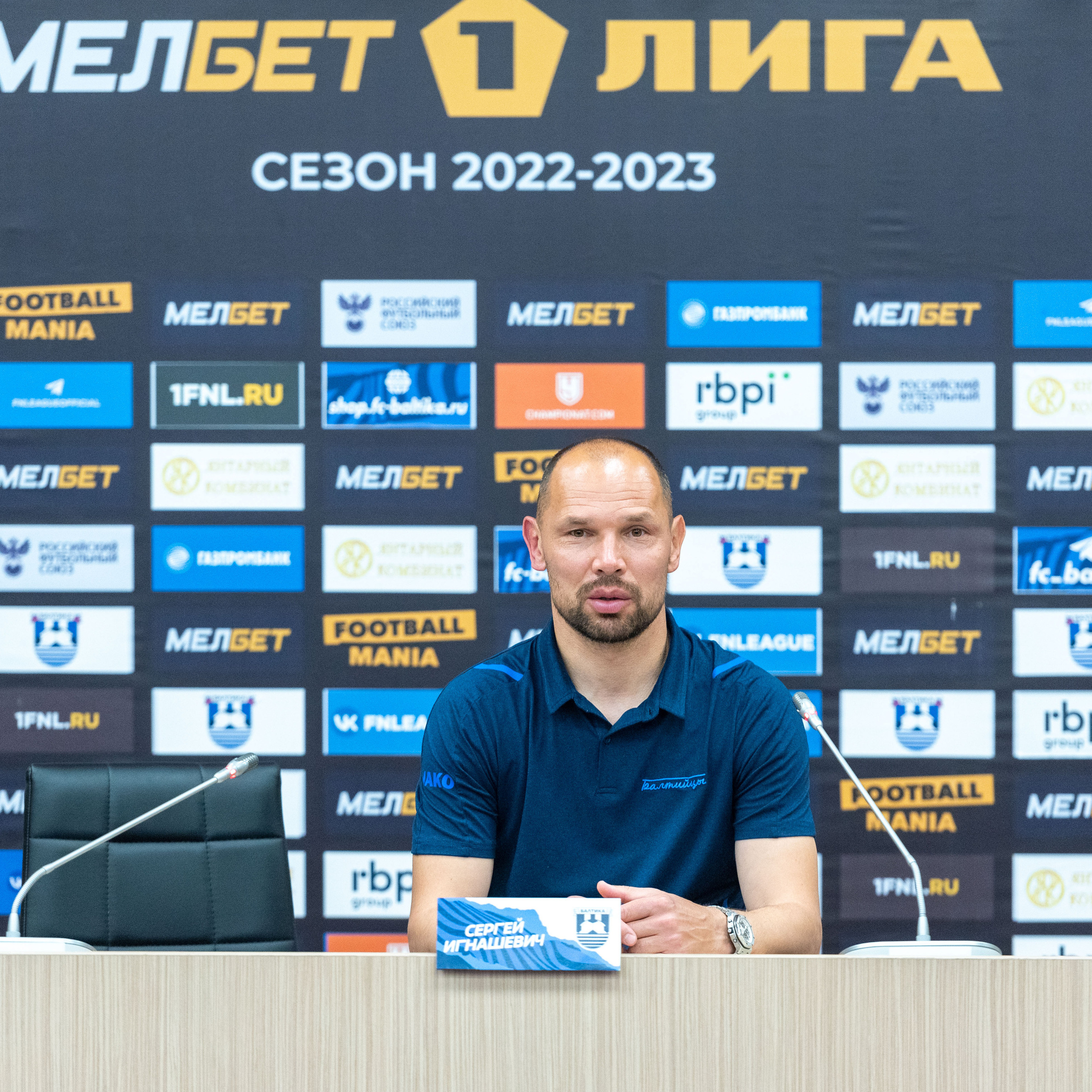 Пресс конференции