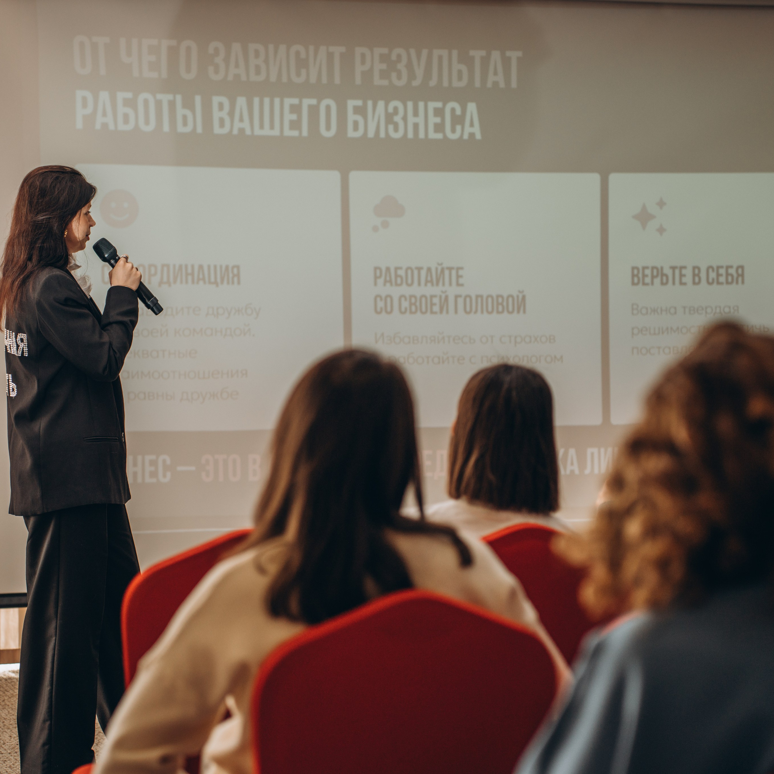 Бизнес-девичник