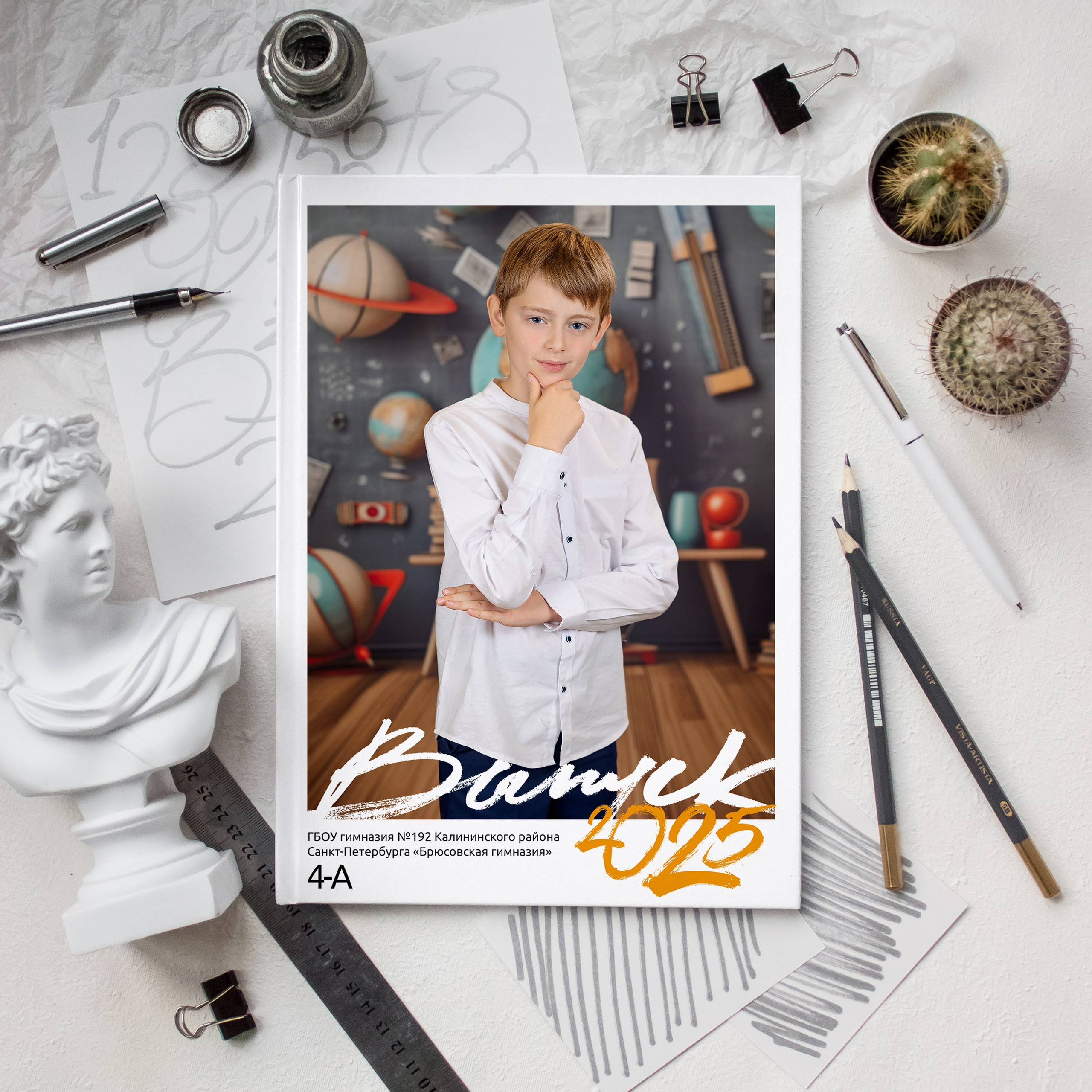 дизайн «Лайт» 20×30 Классный 4 стр.