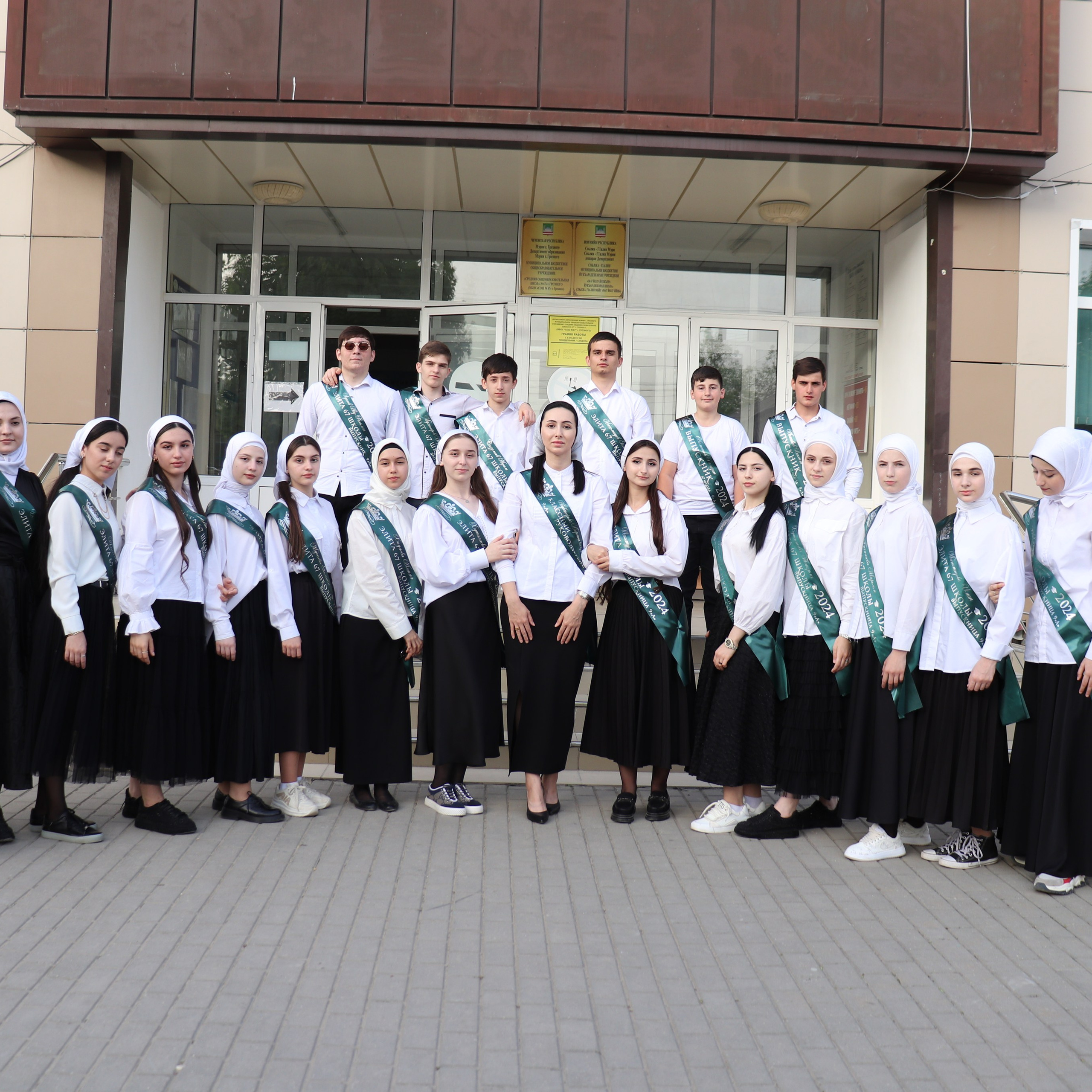 Грозный 67 школа 9 а