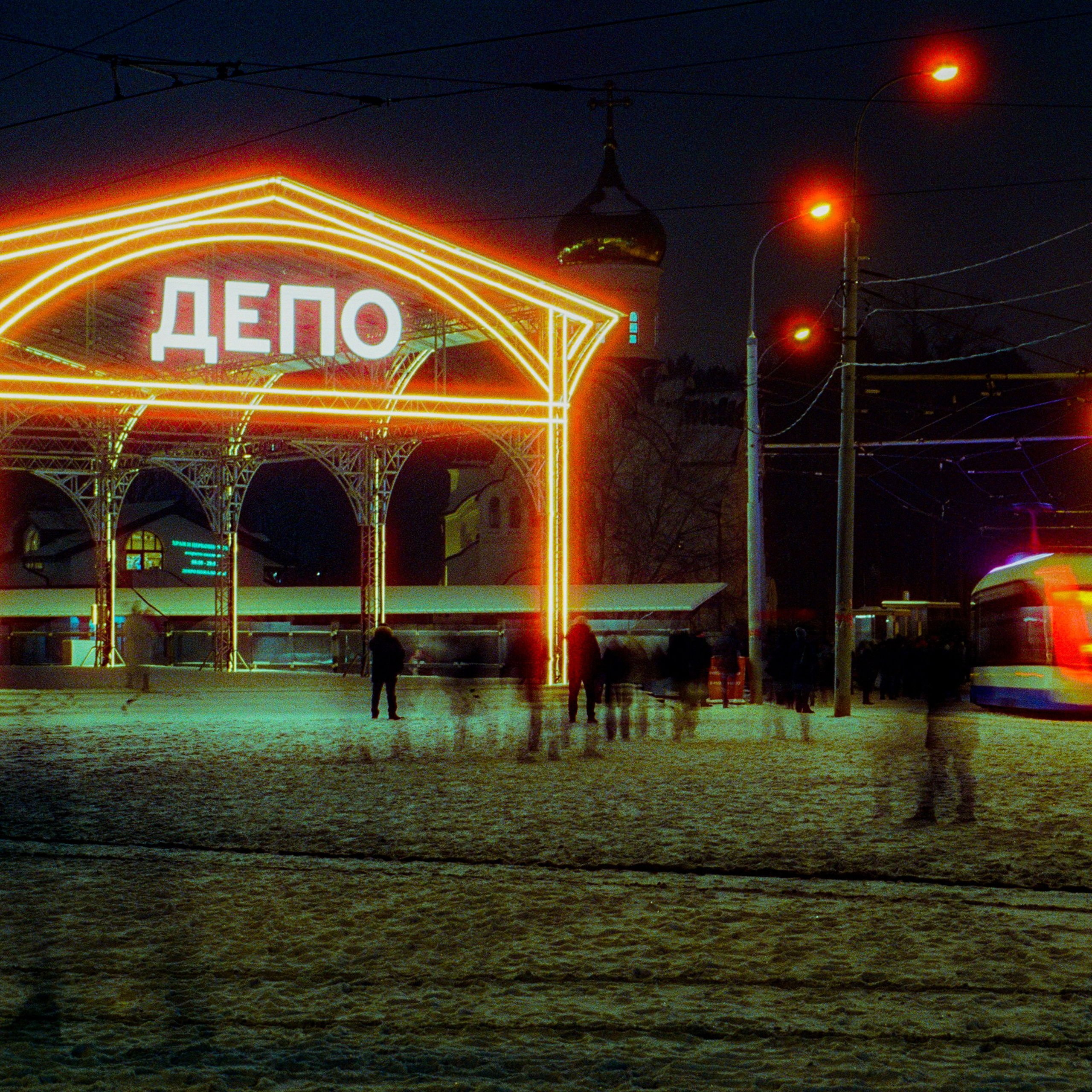 The Depot pavilion near Shchukinskaya metro station, Moscow. 2024