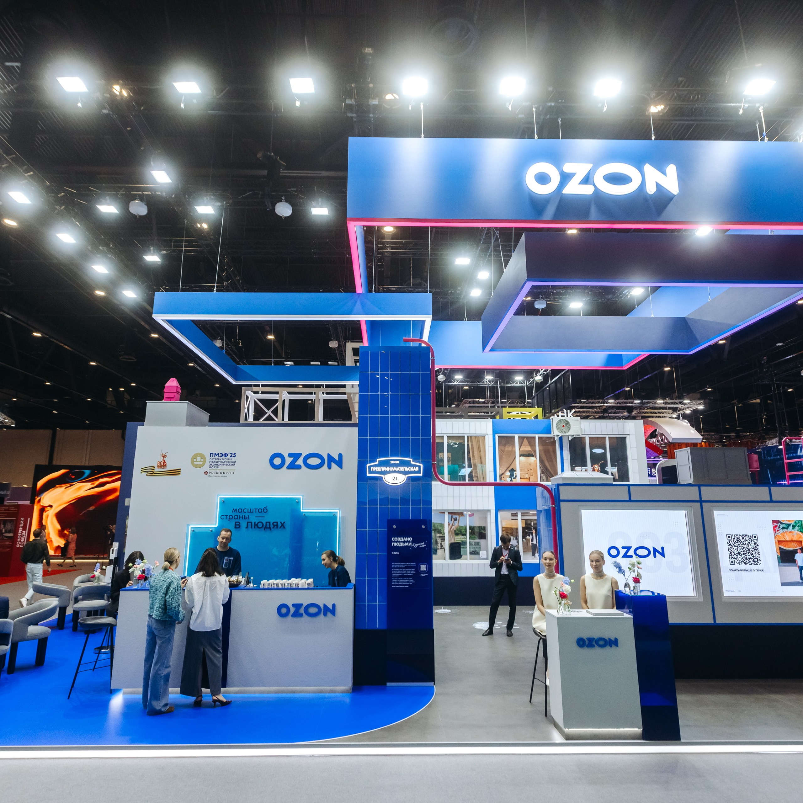 OZON SPIEF 2025