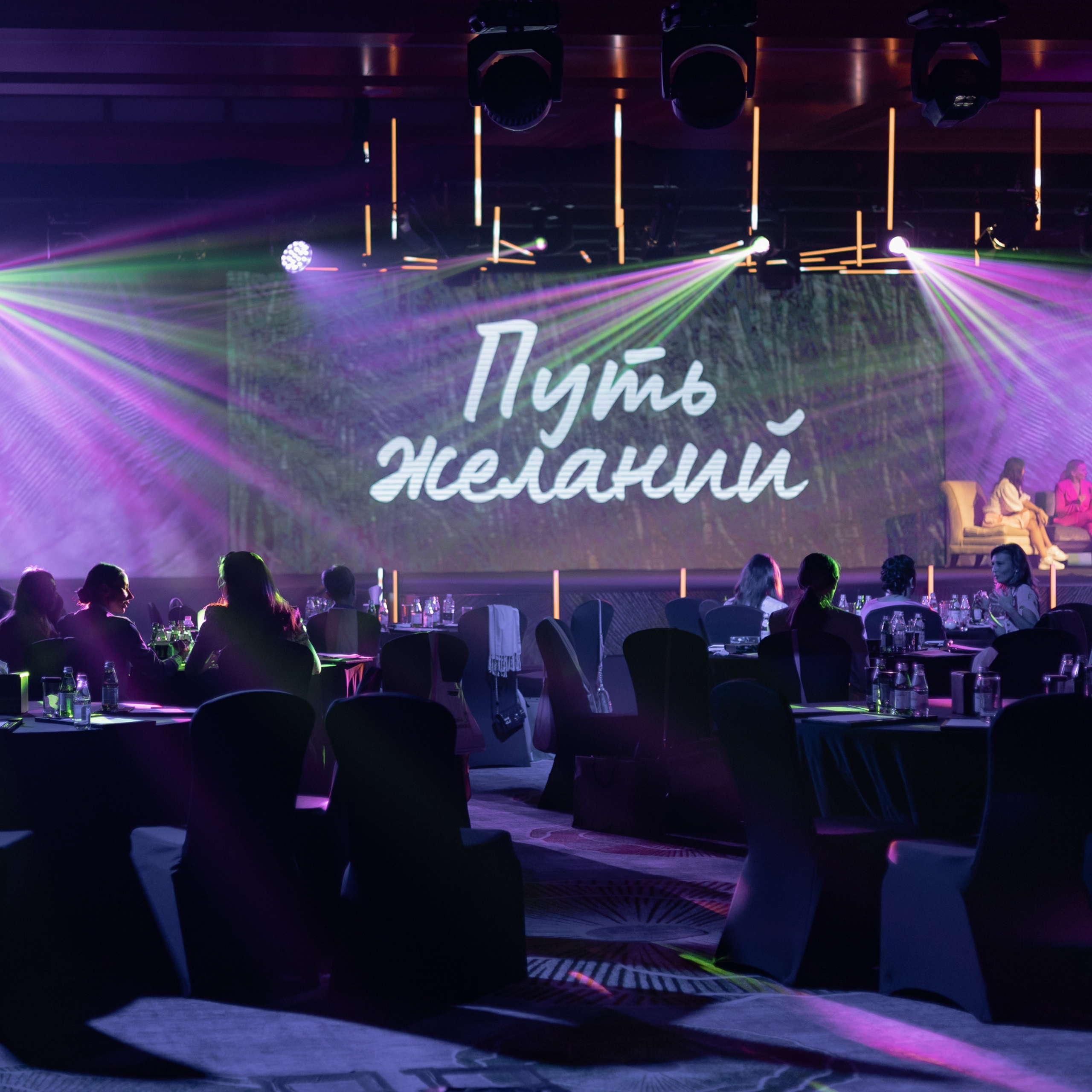 Конференция Путь Желаний Дубай