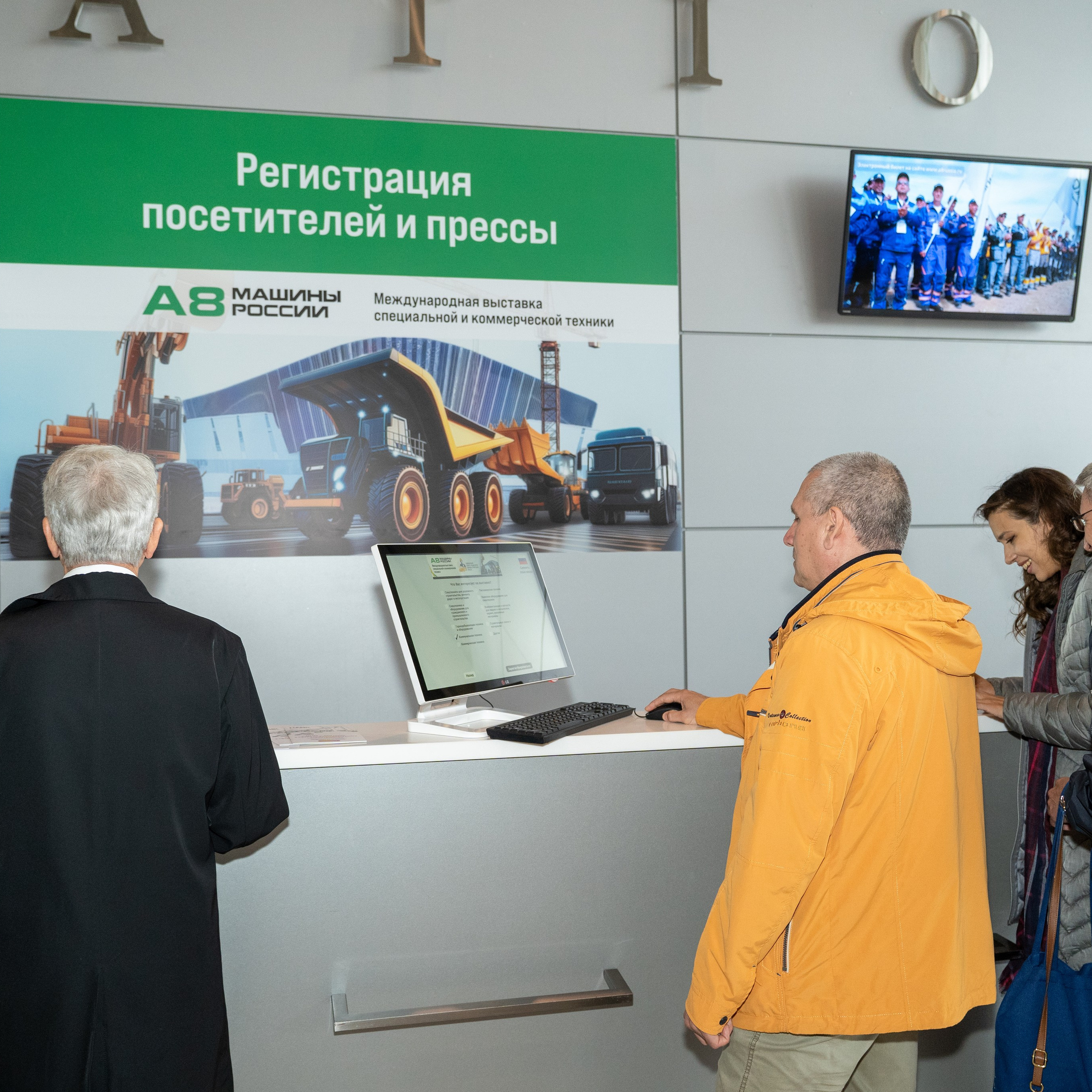 А8 Машины России 2025: Международная выставка специальной и коммерческой техники