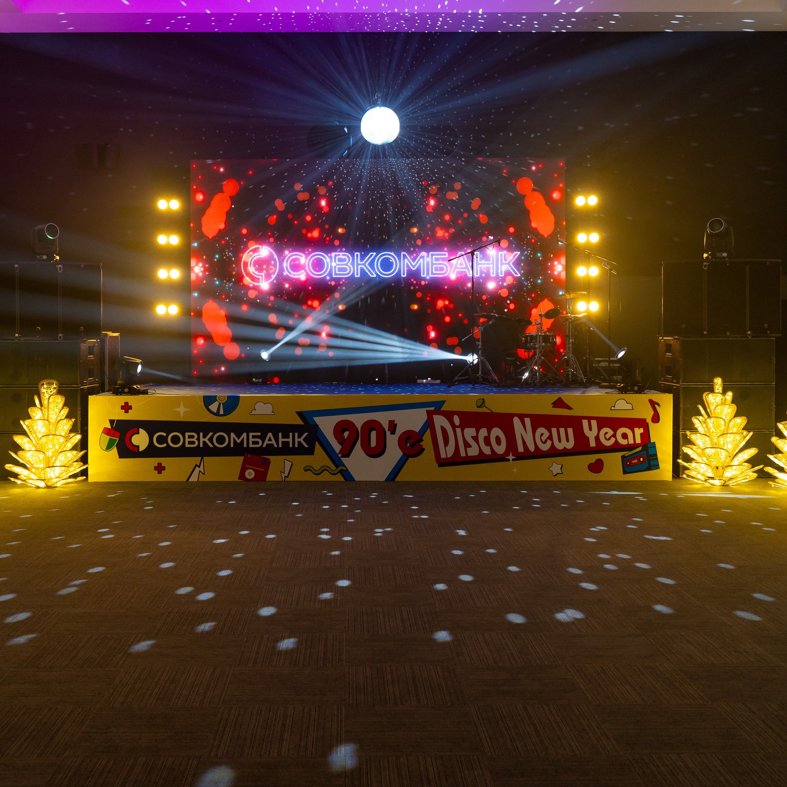 Новогодний корпоратив Совкомбанк