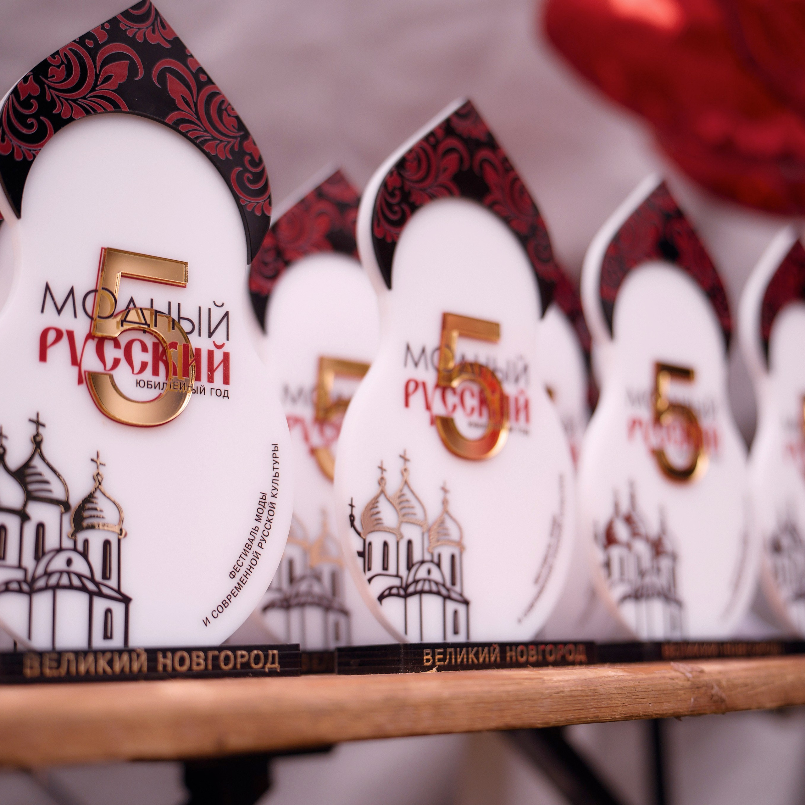 МОДНЫЙ РУССКИЙ 25