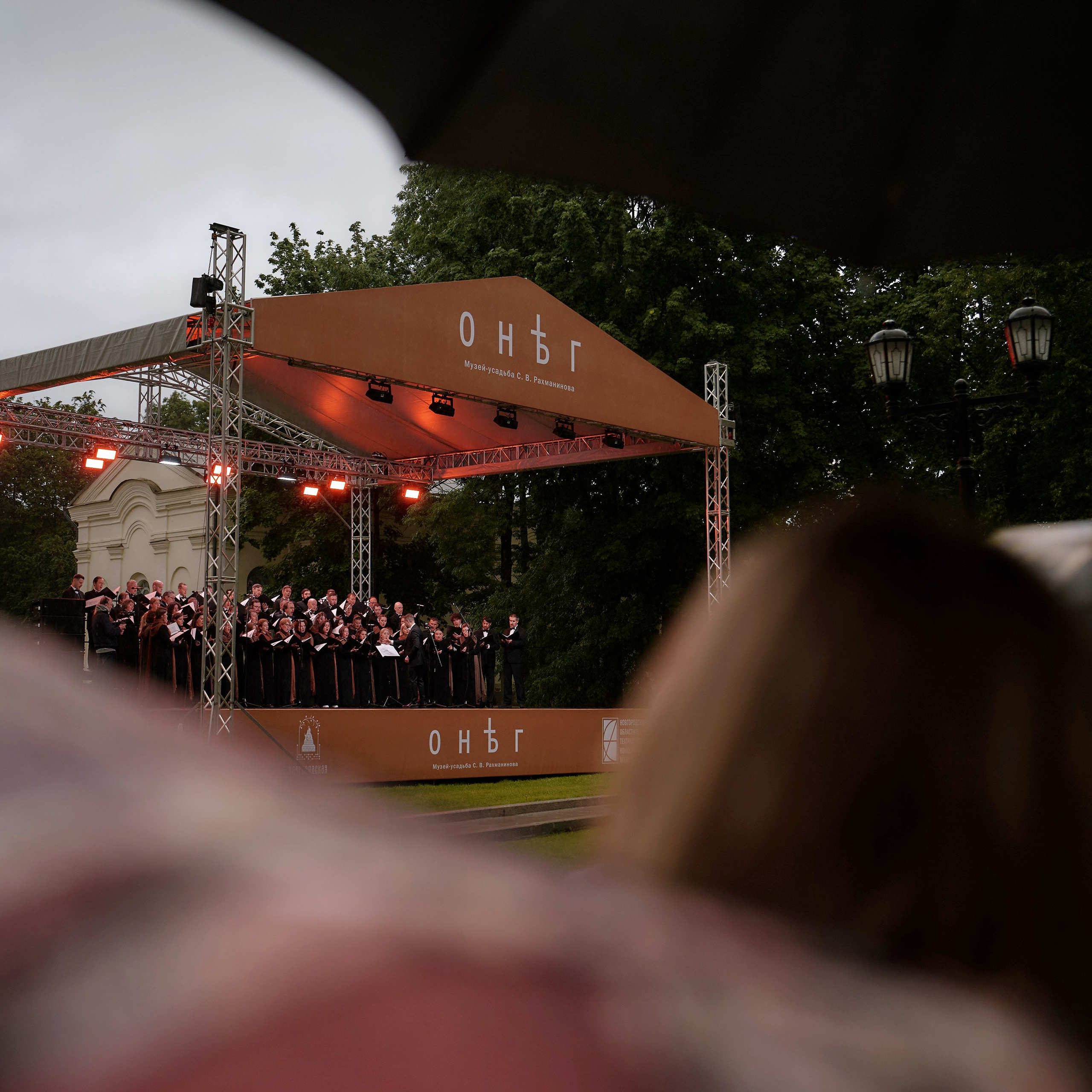 ОНЕГ. Реквием