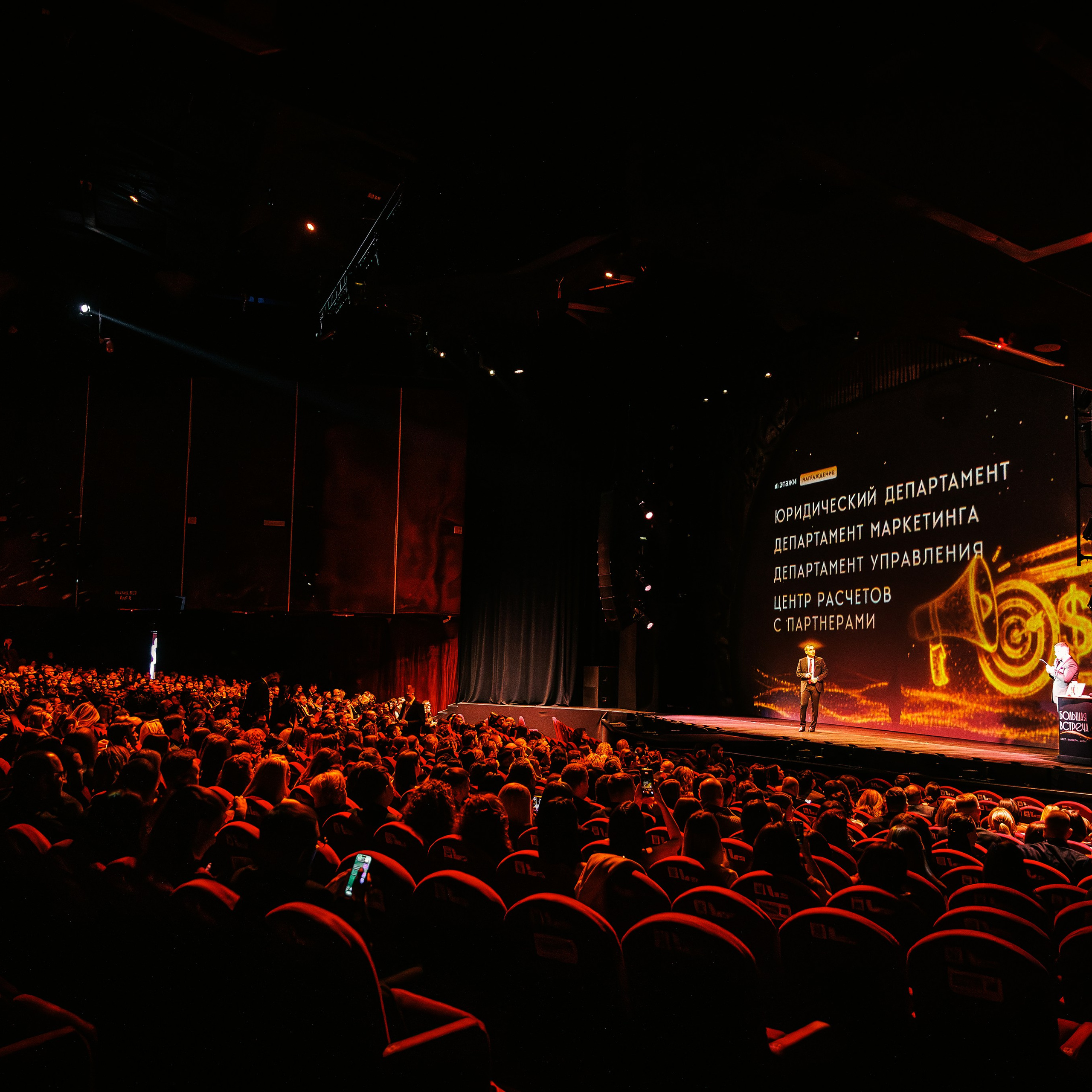 Большая Встреча Этажи 2026