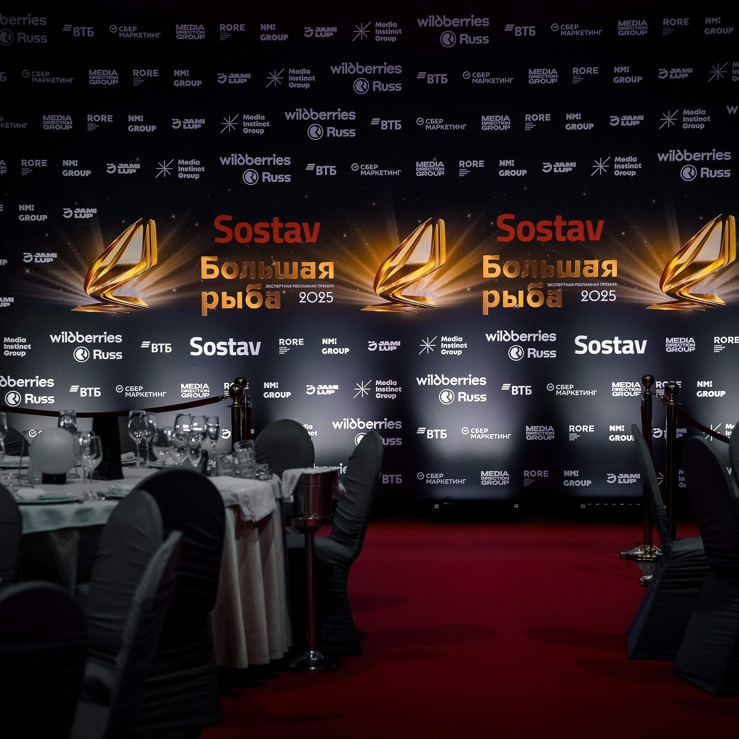 Большая рыба Sostav 2025