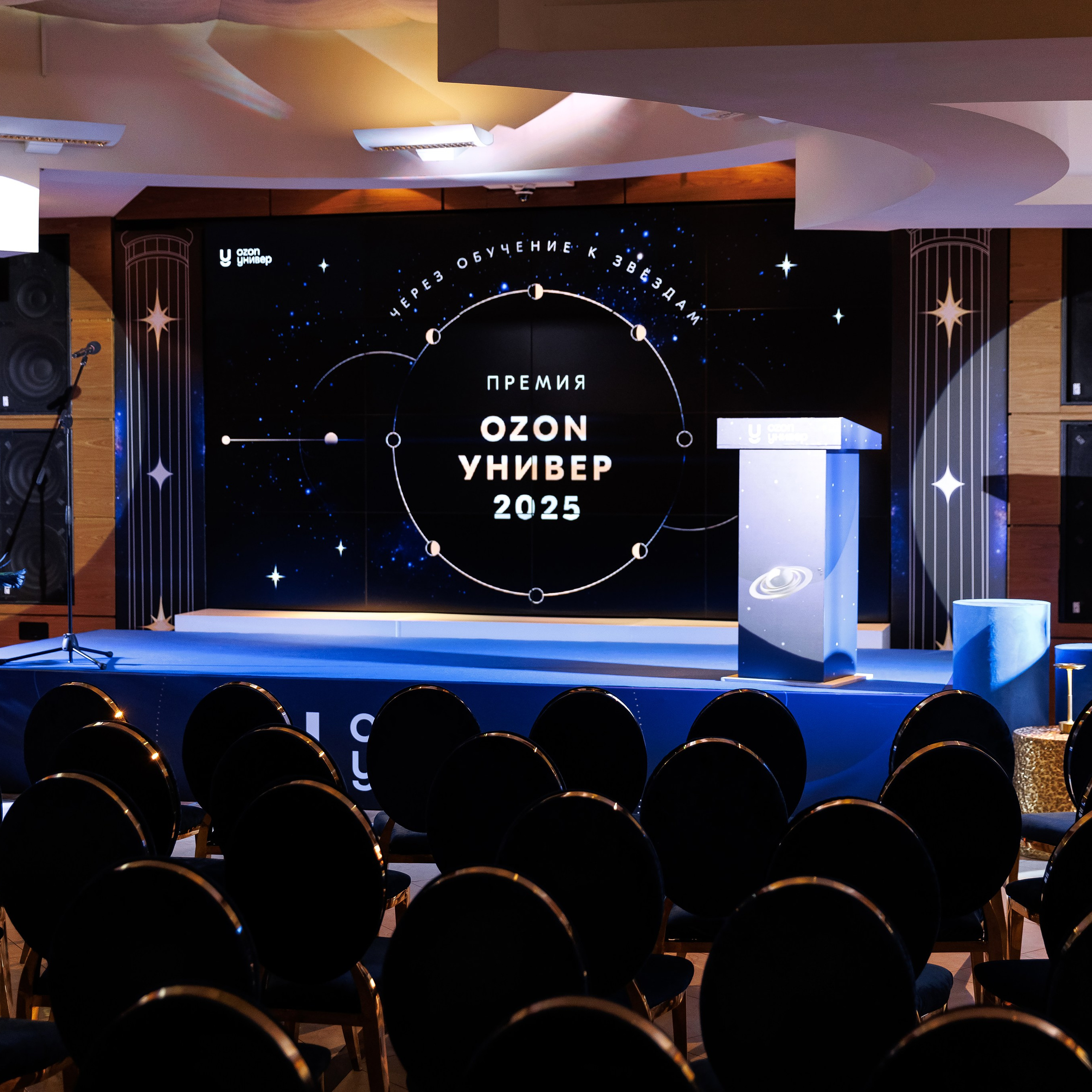 Премия Ozon Универ