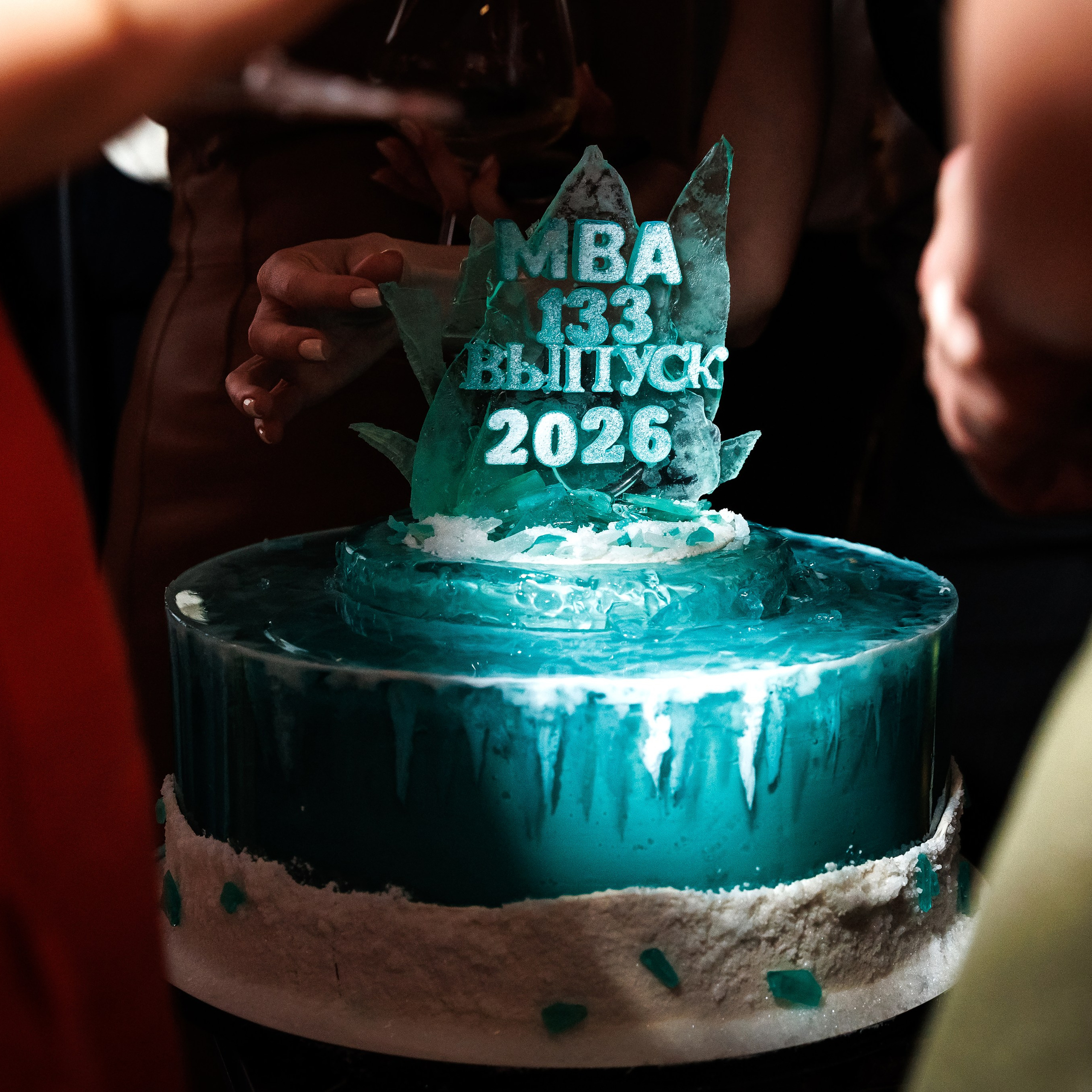Выпускной МВА