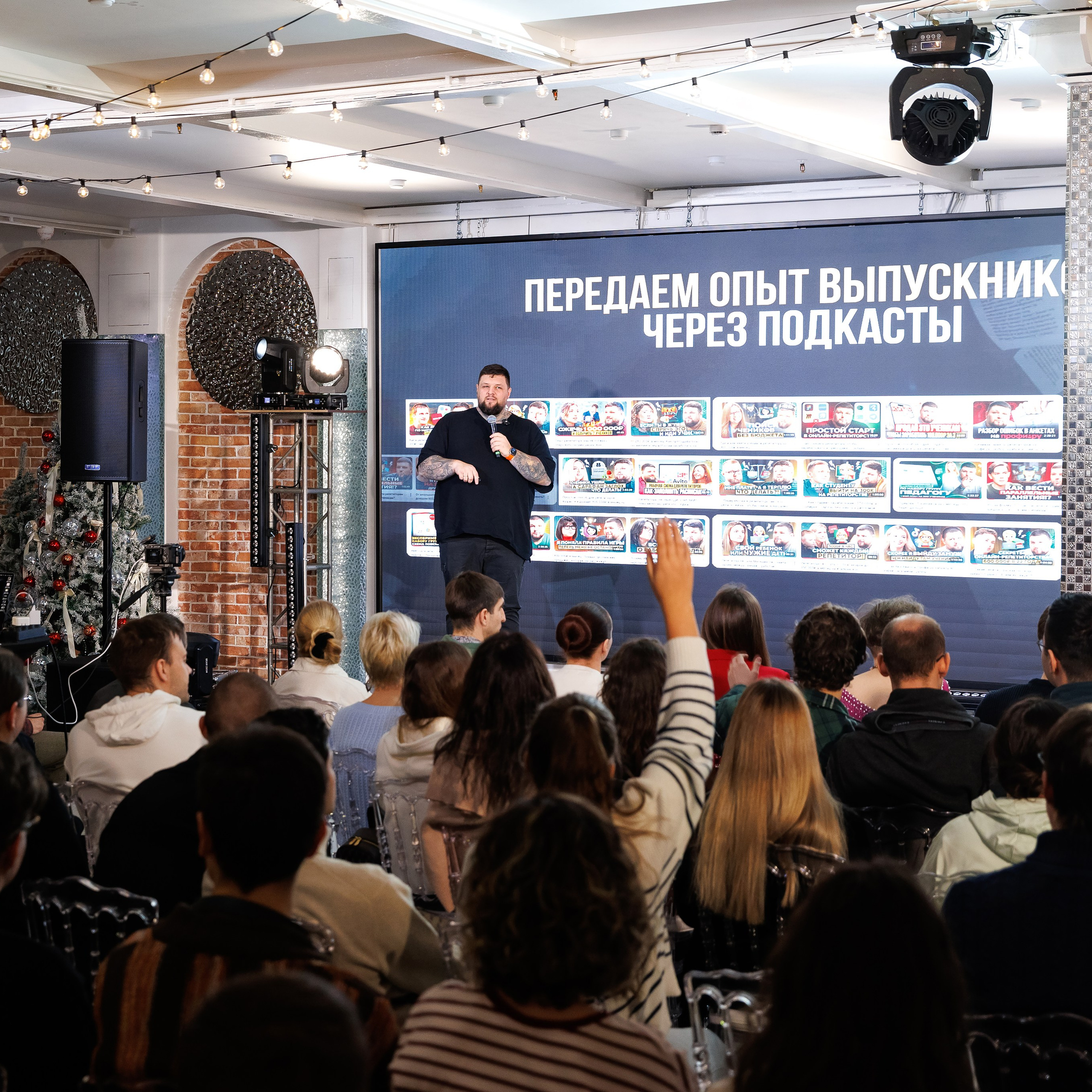 Встреча Ререп