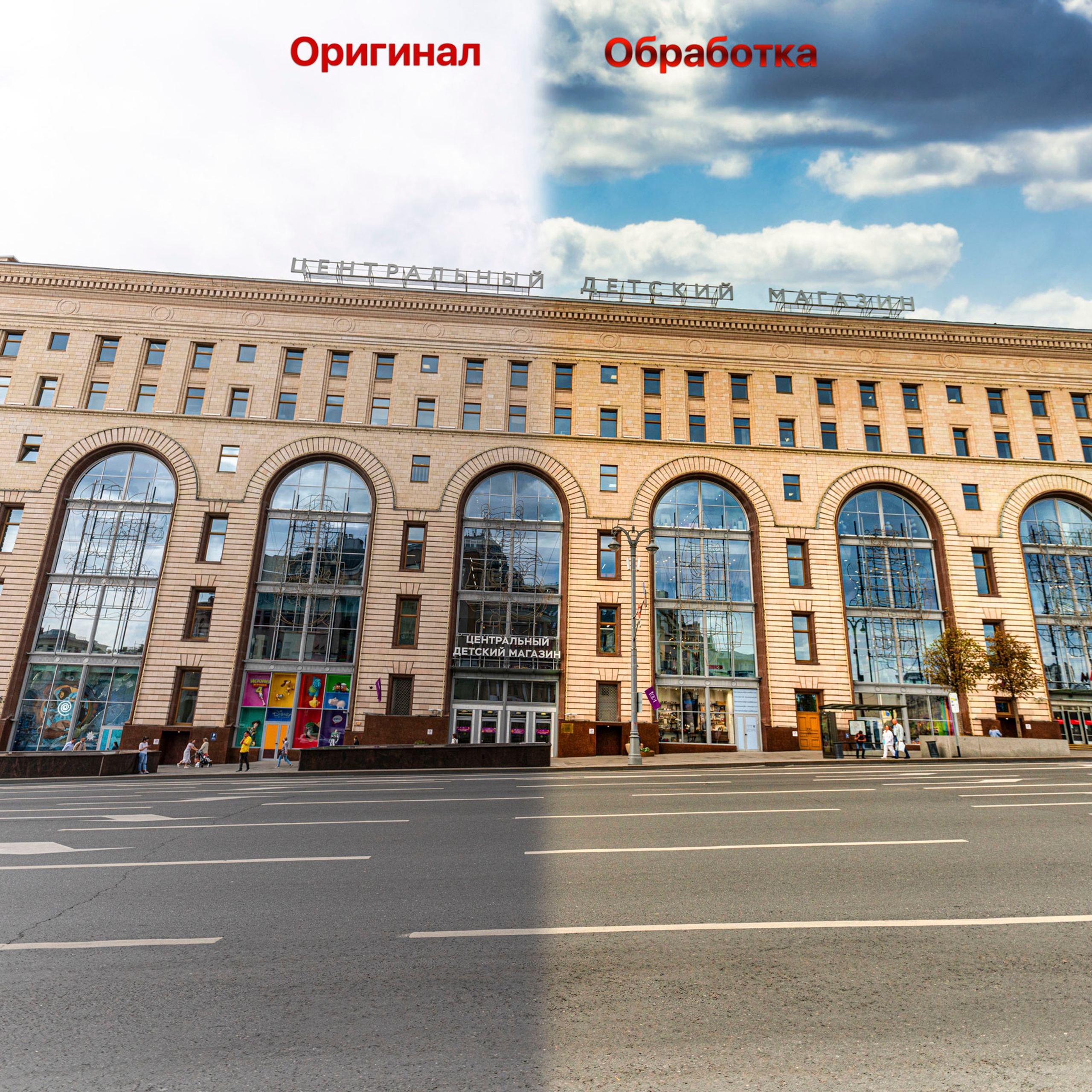 Архитектурная фотосъёмка — Центральный Детский Магазин