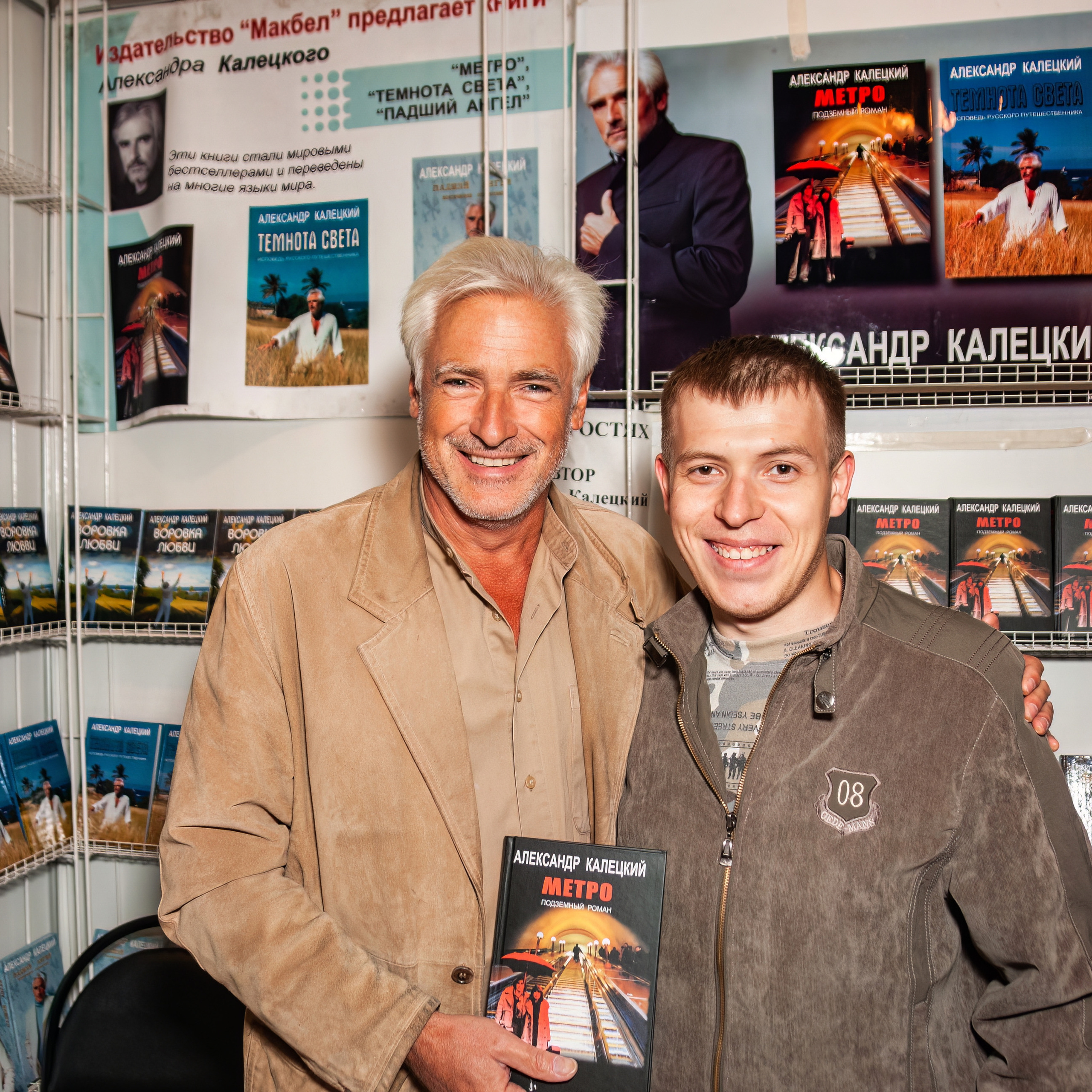 20 Московская международная книжная выставка-ярмарка на ВВЦ. Фотограф — видеограф в Москве Дмитрий Менделеев